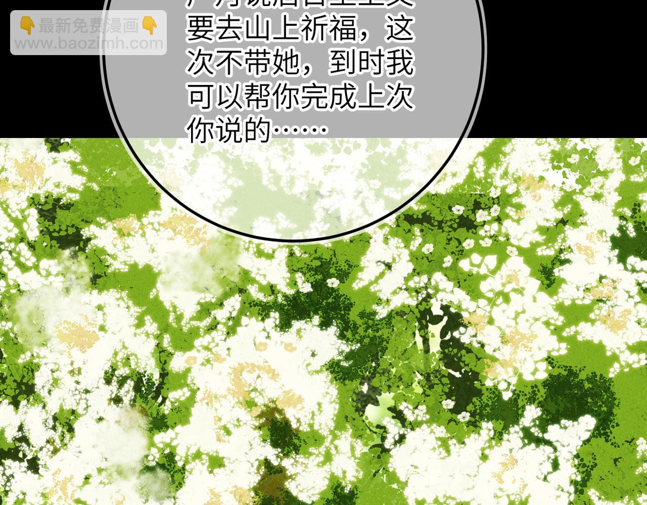 第八十五章 貌合行离(1/3)-第94话