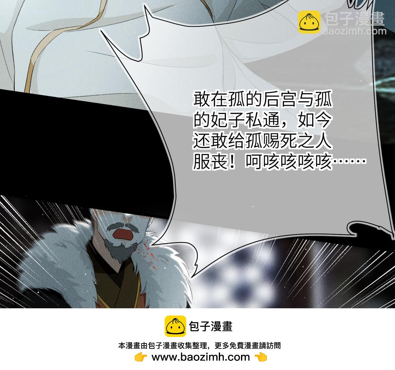 第八十五章 貌合行离(1/3)-第94话