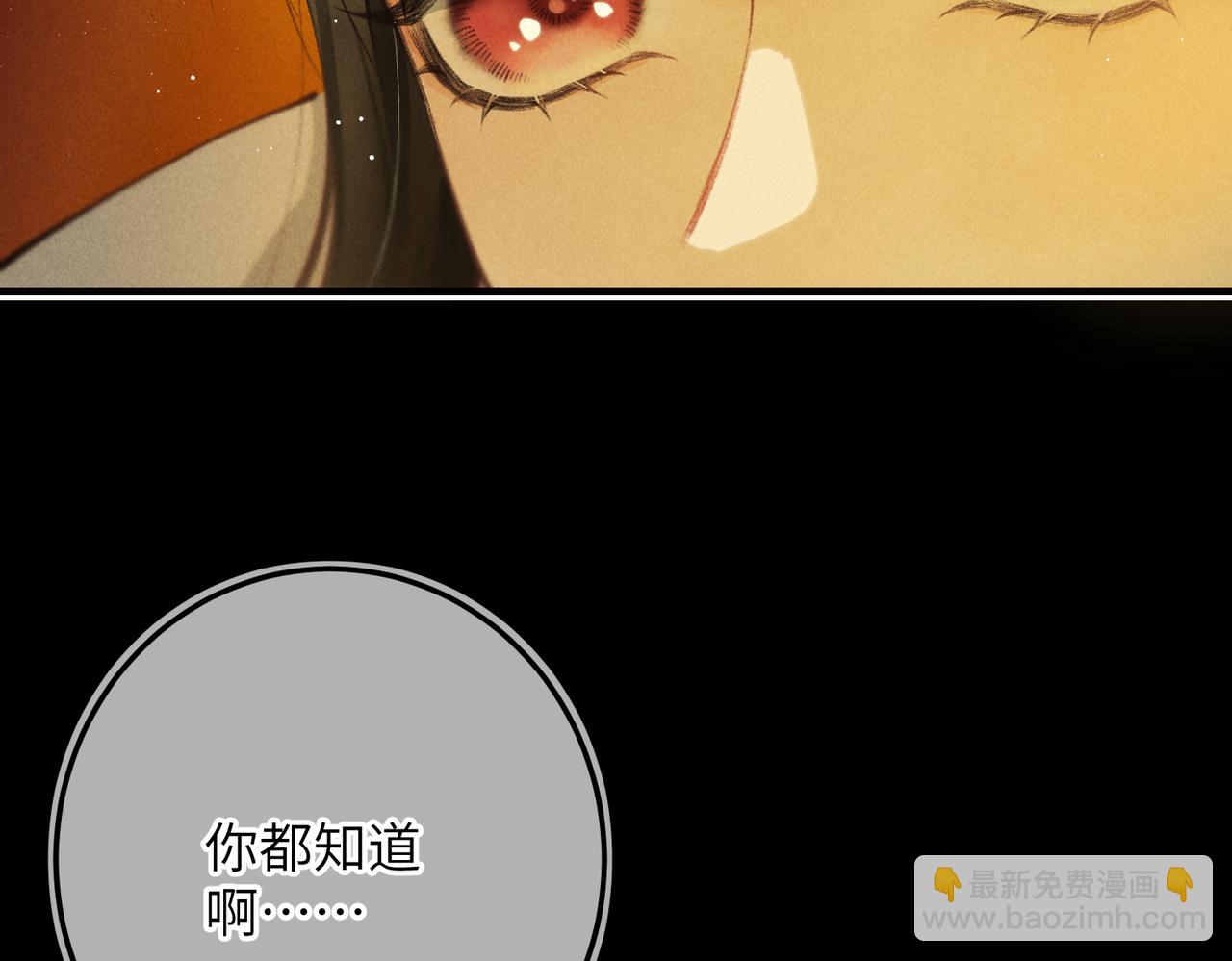 第八十五章 貌合行离(1/3)-第94话