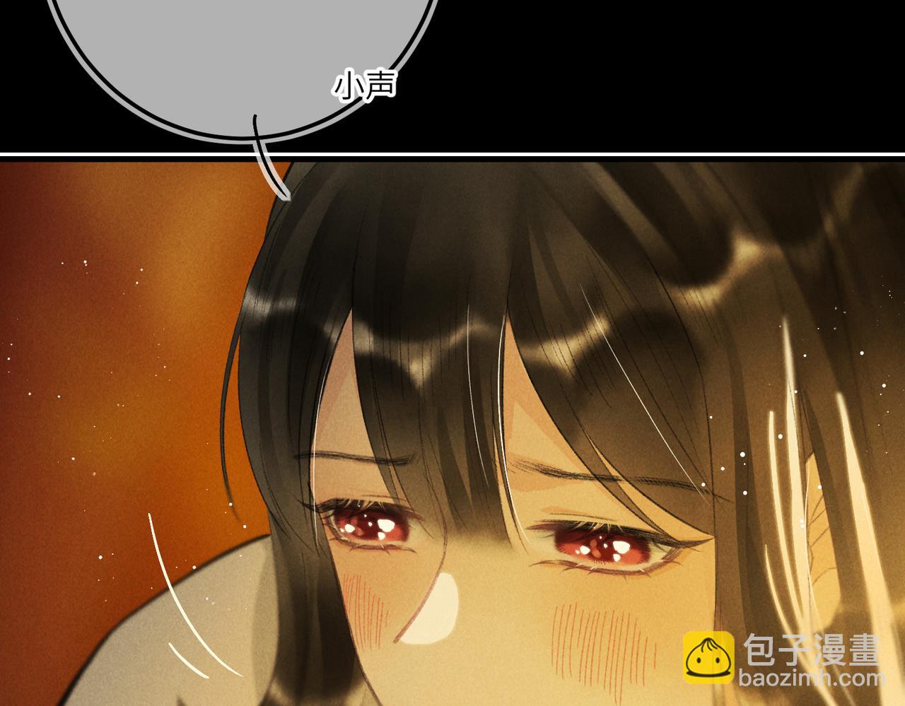 第八十五章 貌合行离(1/3)-第94话