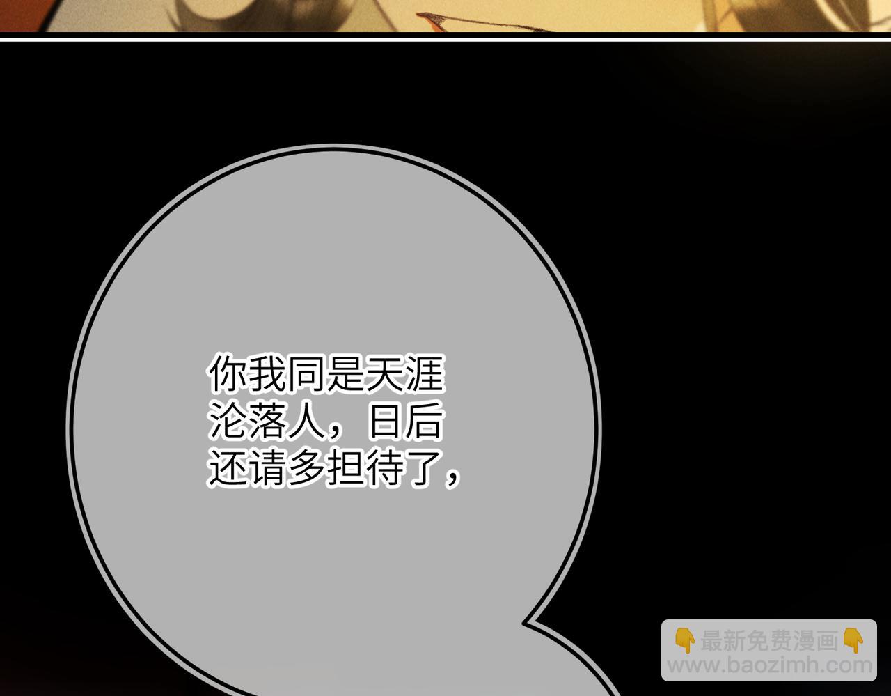 第八十五章 貌合行离(1/3)-第94话