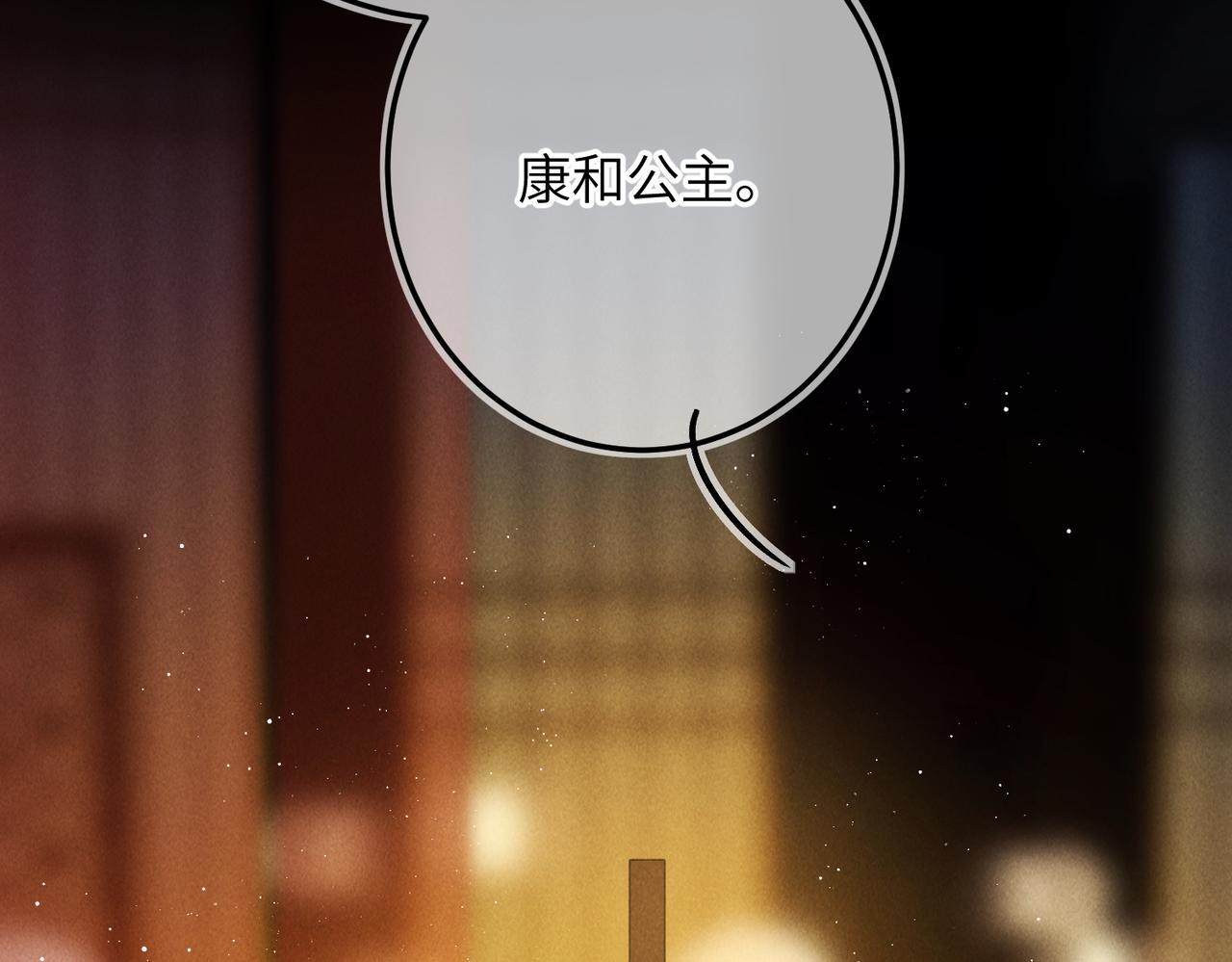 第八十五章 貌合行离(1/3)-第94话