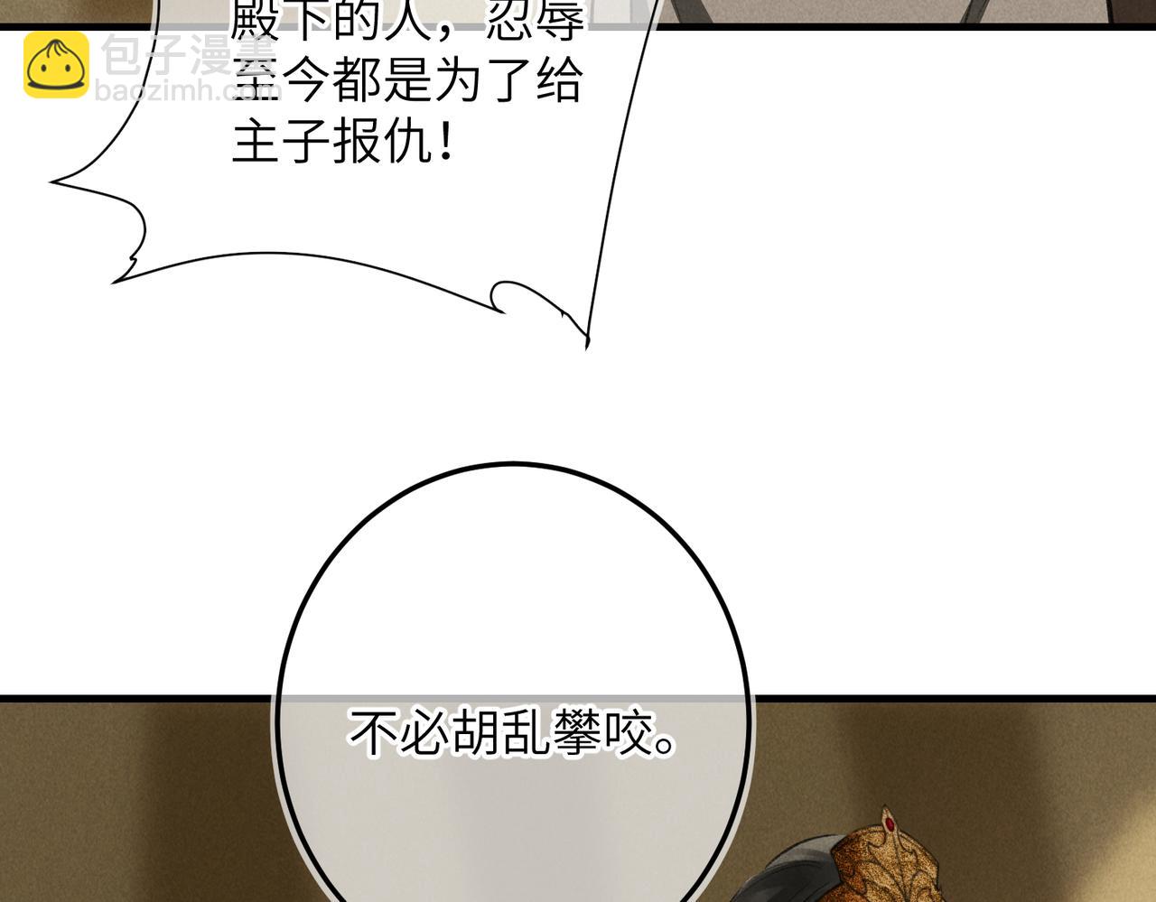 第八十七章 急转直下(1/2)-第96话