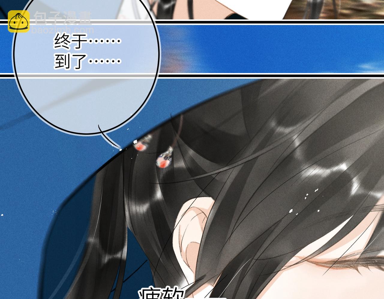 第八十九章 潸然泪下(1/3)-第98话