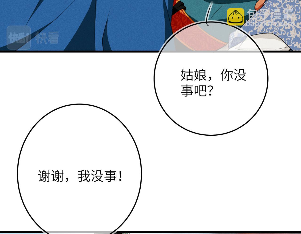 第八十九章 潸然泪下(1/3)-第98话