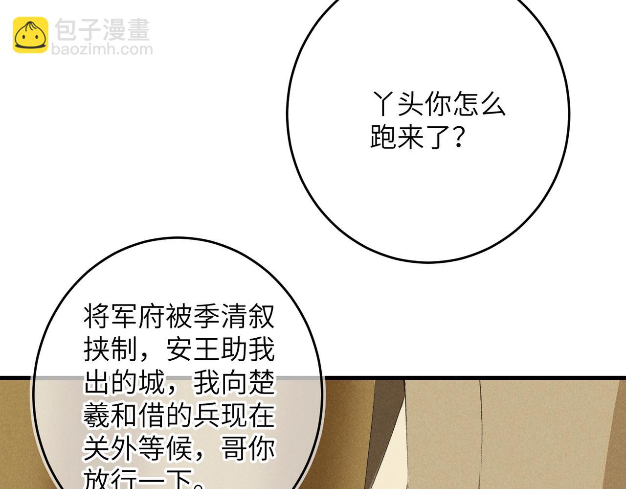 第八十九章 潸然泪下(1/3)-第98话