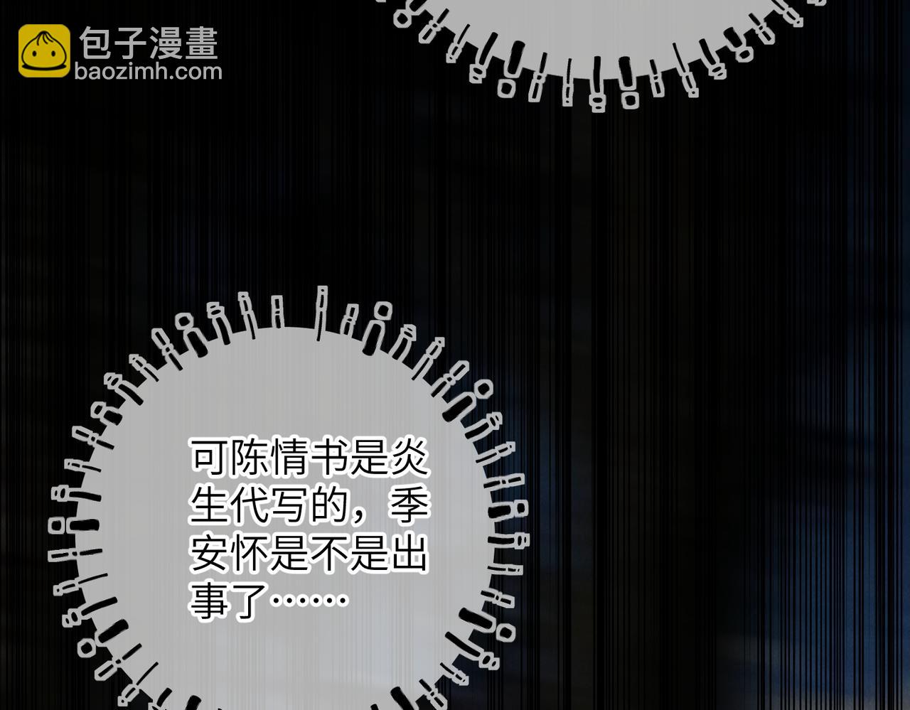 第八十九章 潸然泪下(1/3)-第98话