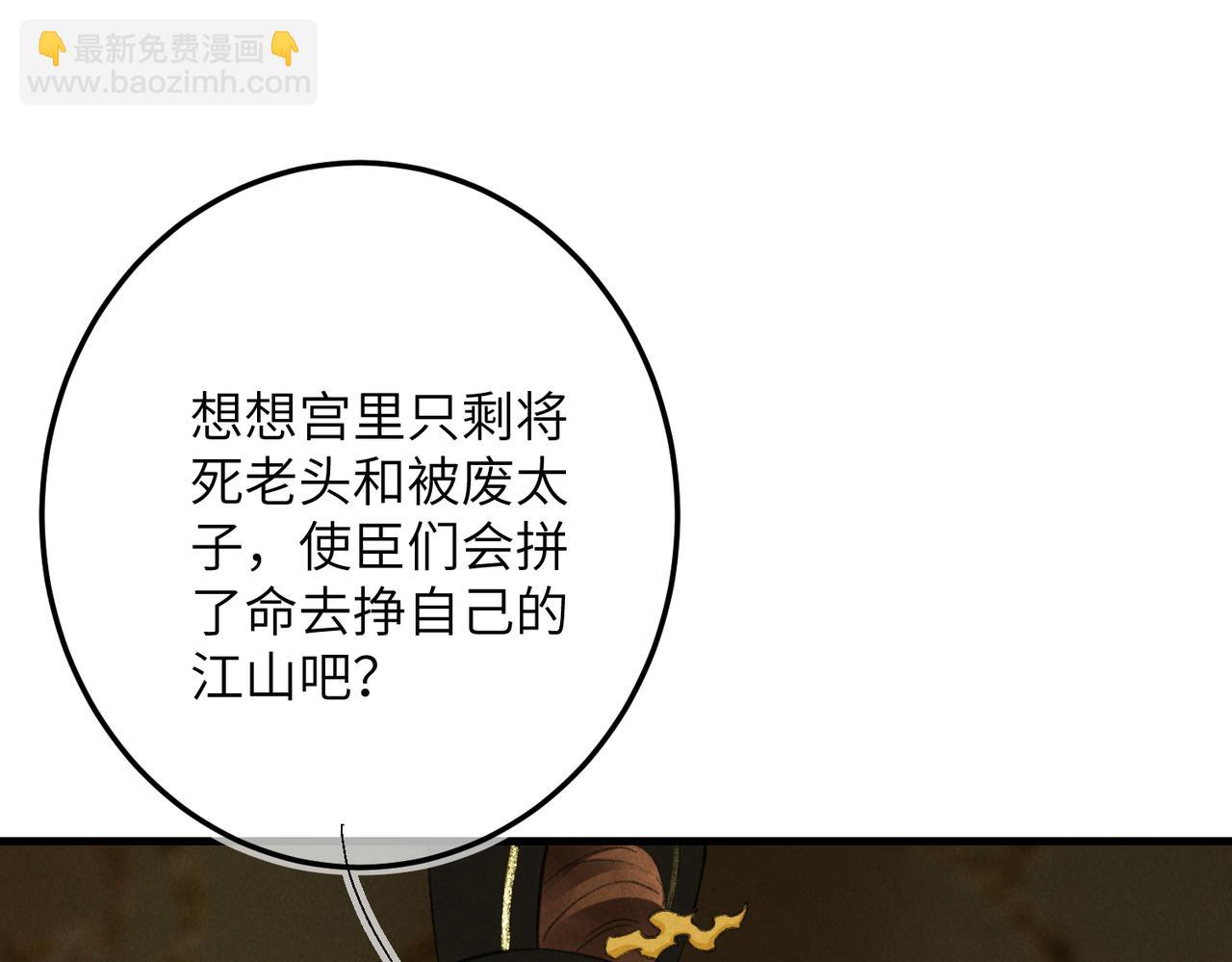 第九十一章 遥遥在望(1/3)-第100话