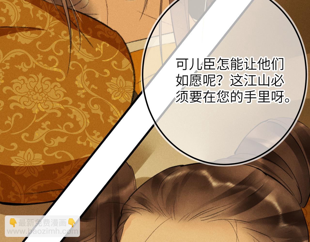 第九十一章 遥遥在望(1/3)-第100话