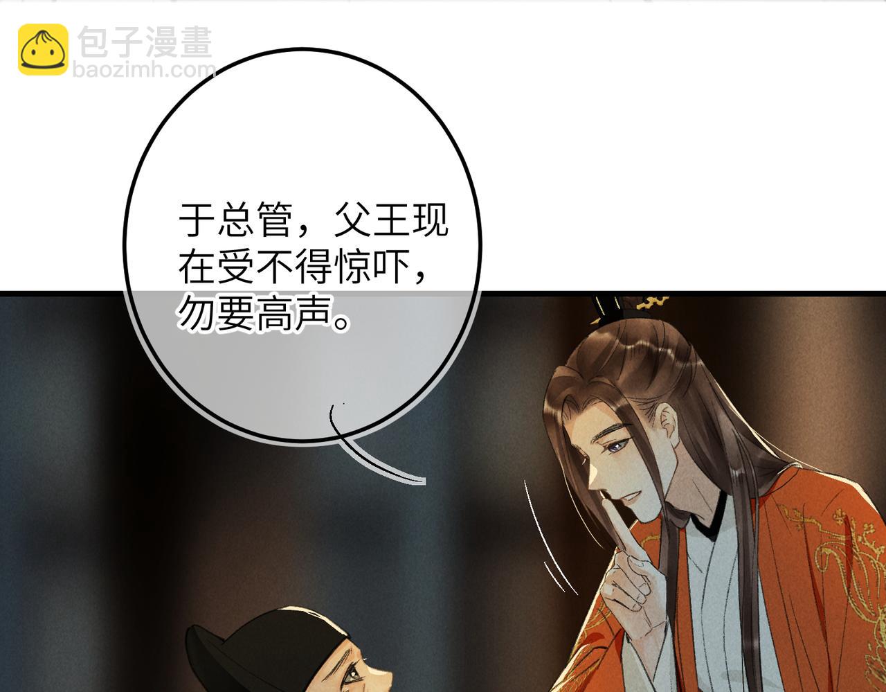 第九十一章 遥遥在望(1/3)-第100话