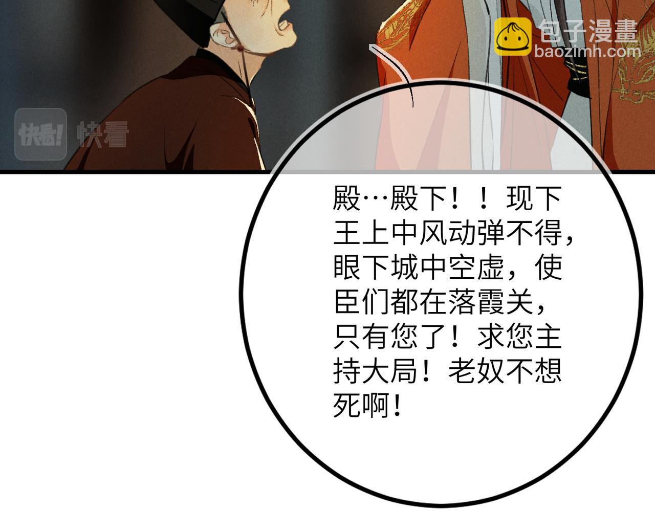 第九十一章 遥遥在望(1/3)-第100话