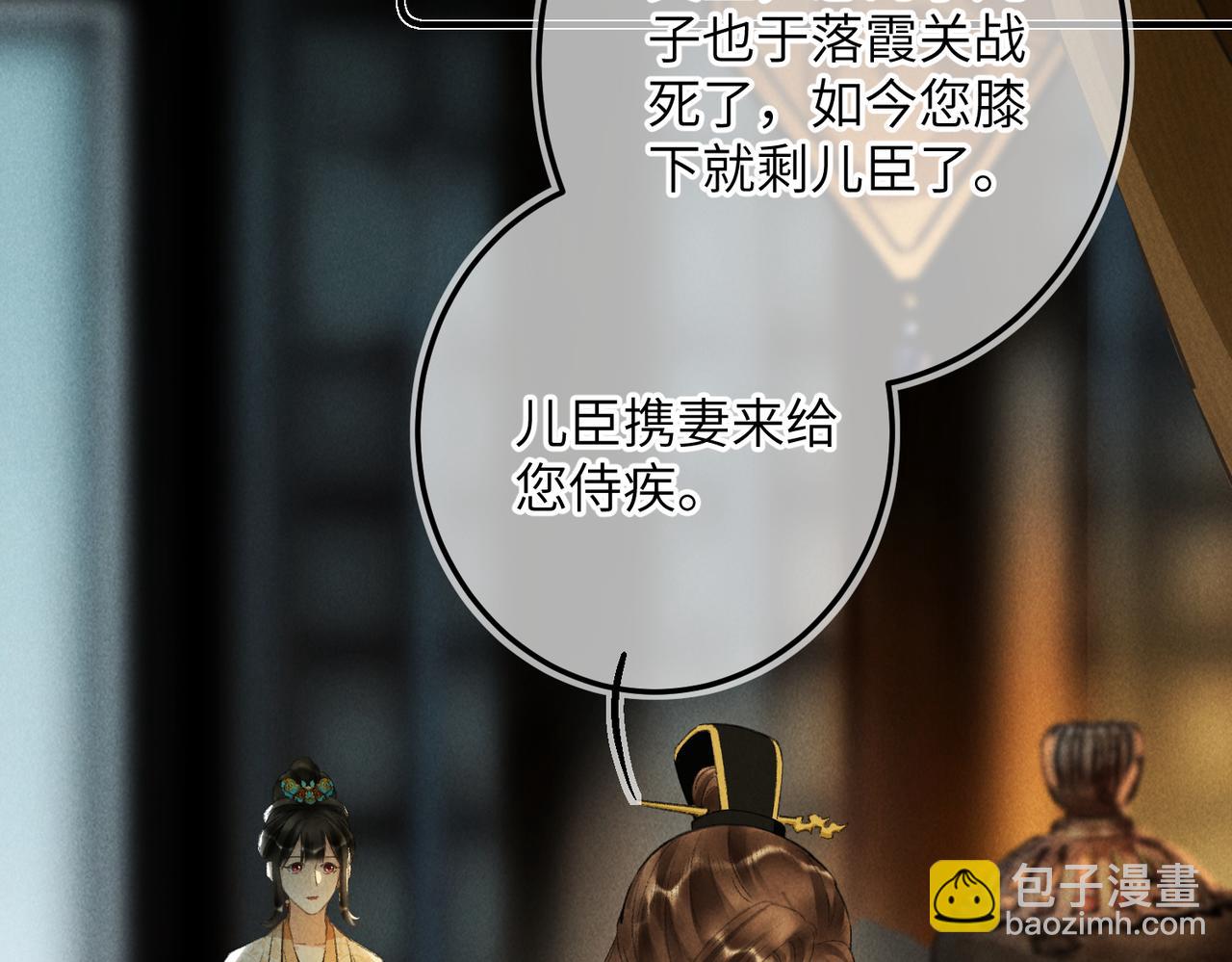 第九十一章 遥遥在望(1/3)-第100话