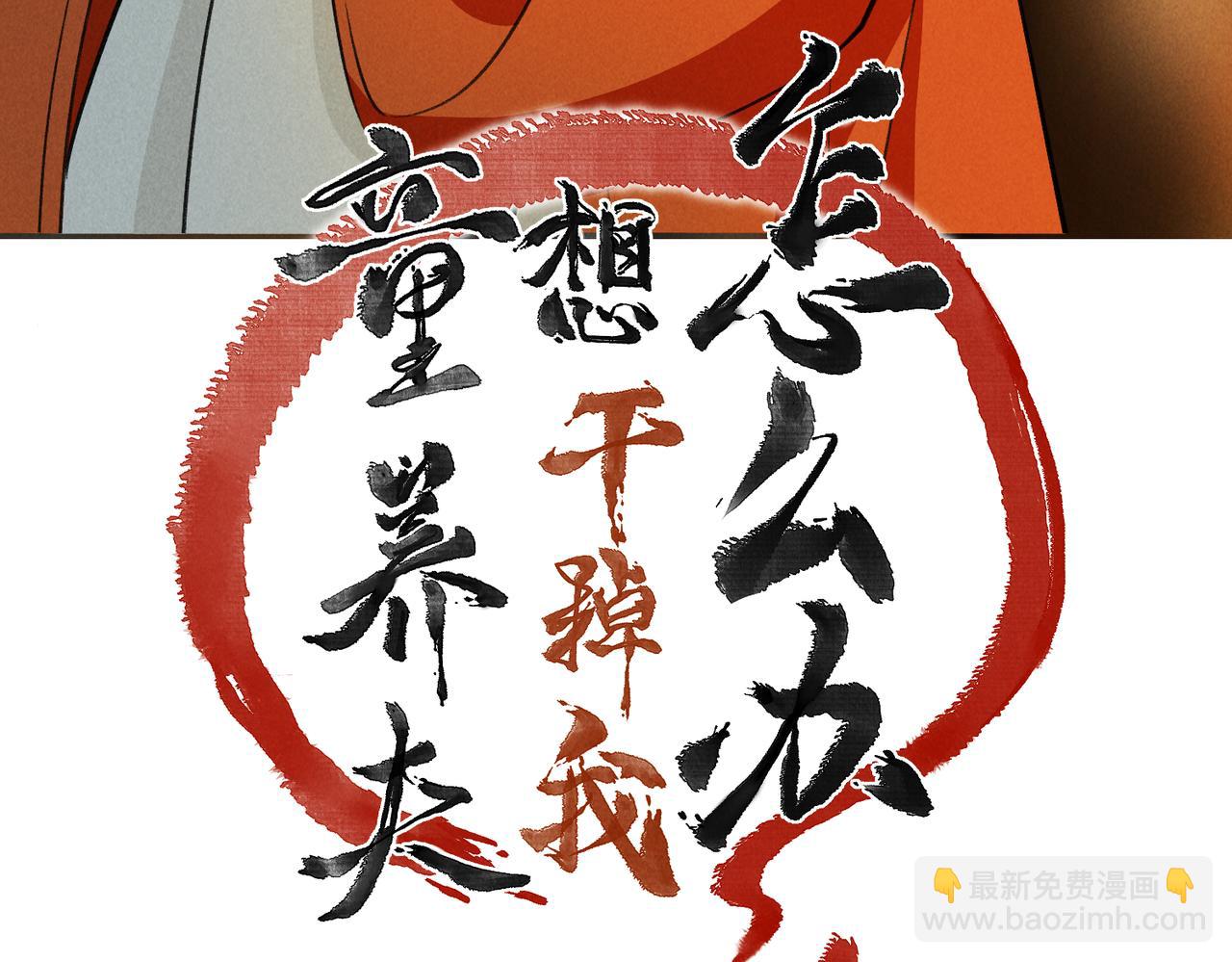 第九十一章 遥遥在望(1/3)-第100话