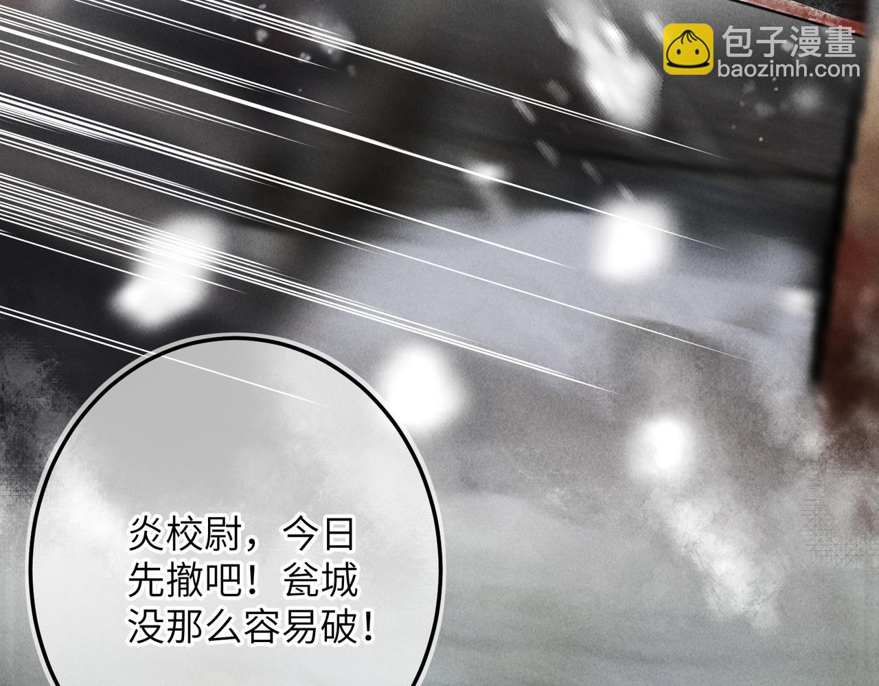 第九十一章 遥遥在望(1/3)-第100话