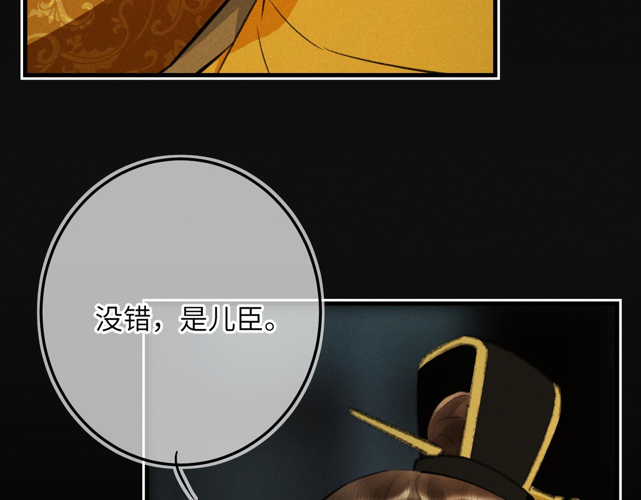 第九十一章 遥遥在望(1/3)-第100话