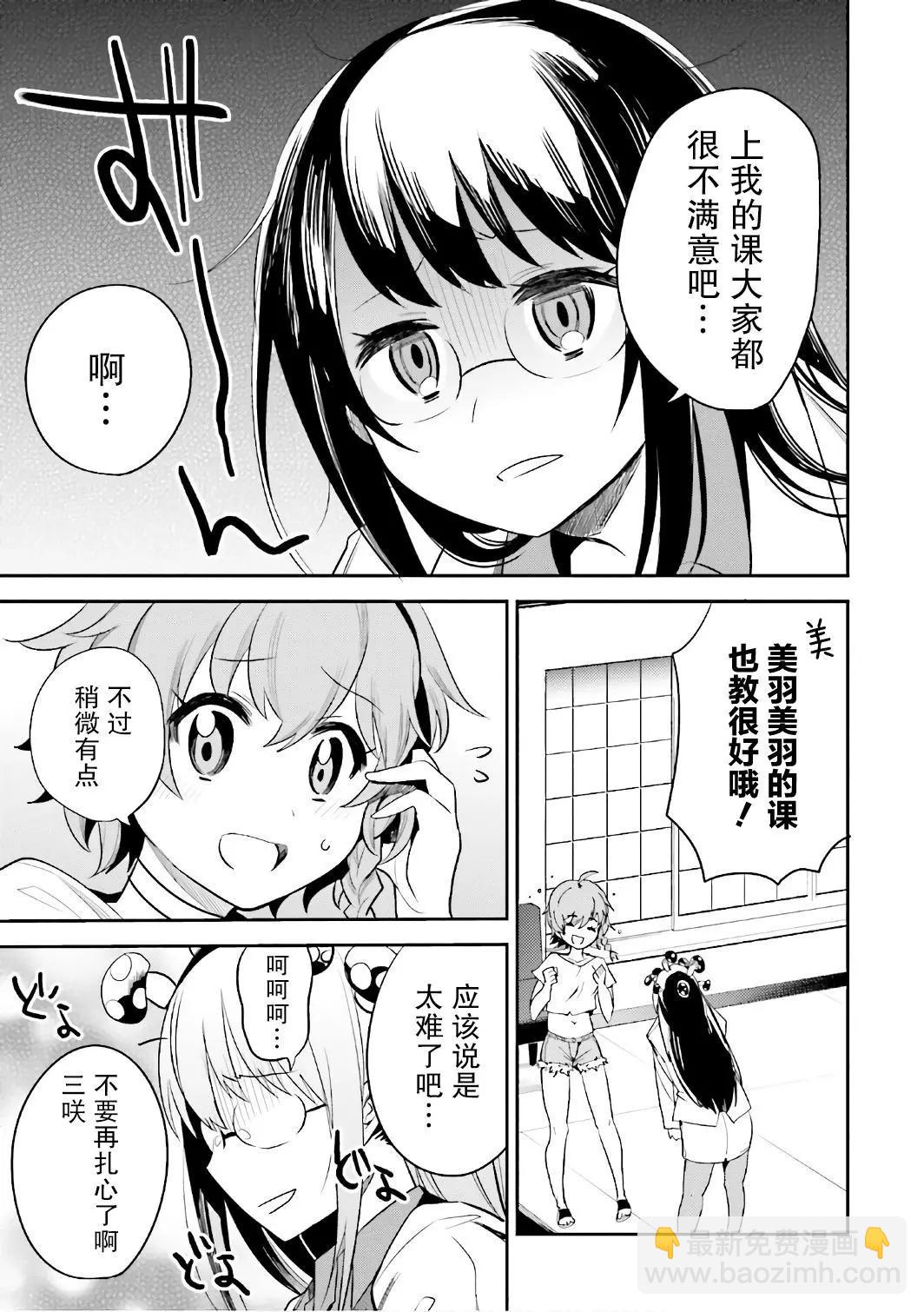 同妖精老婆開始的異世界領主生活 - 第14話 - 1