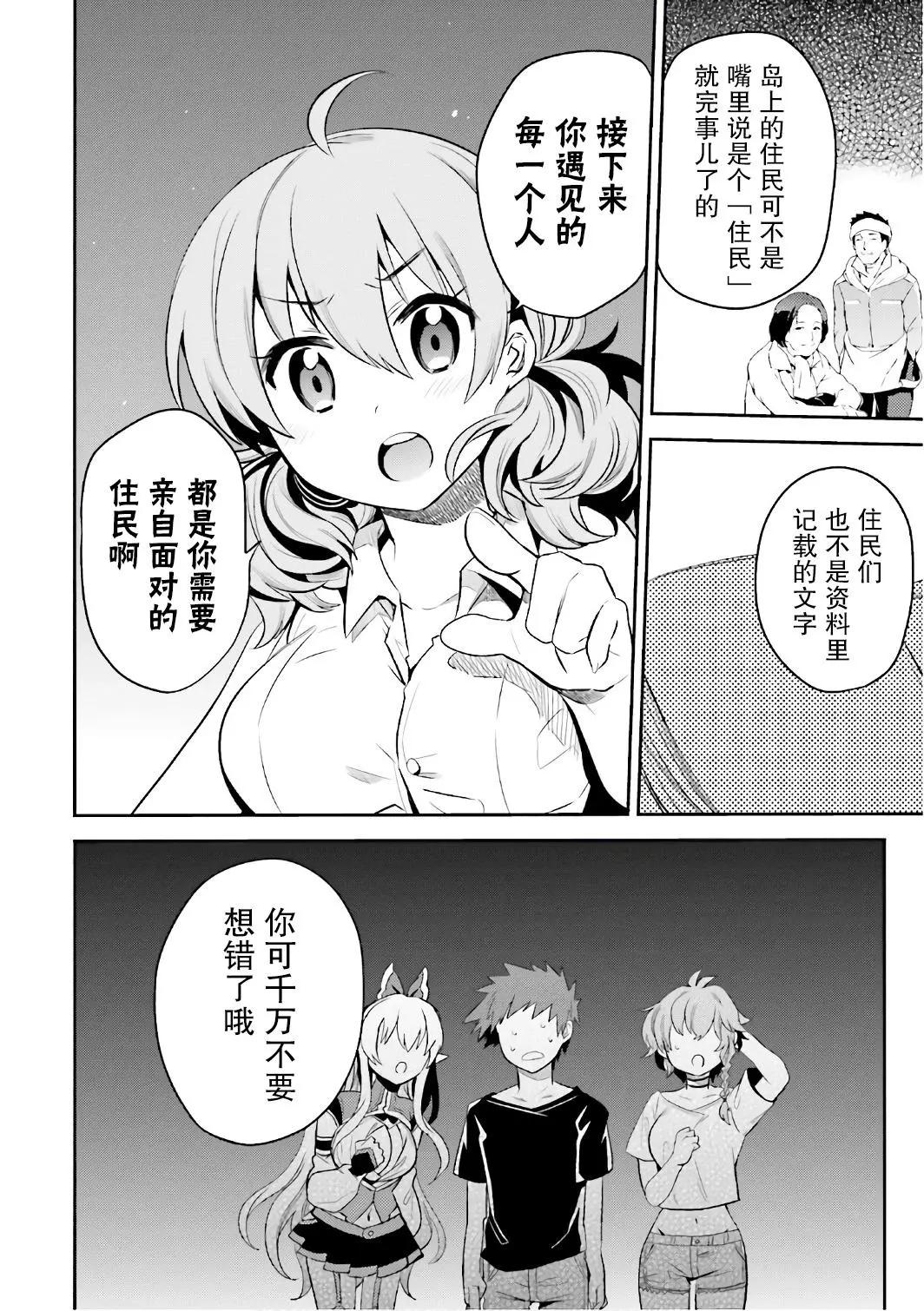 同妖精老婆開始的異世界領主生活 - 第14話 - 4