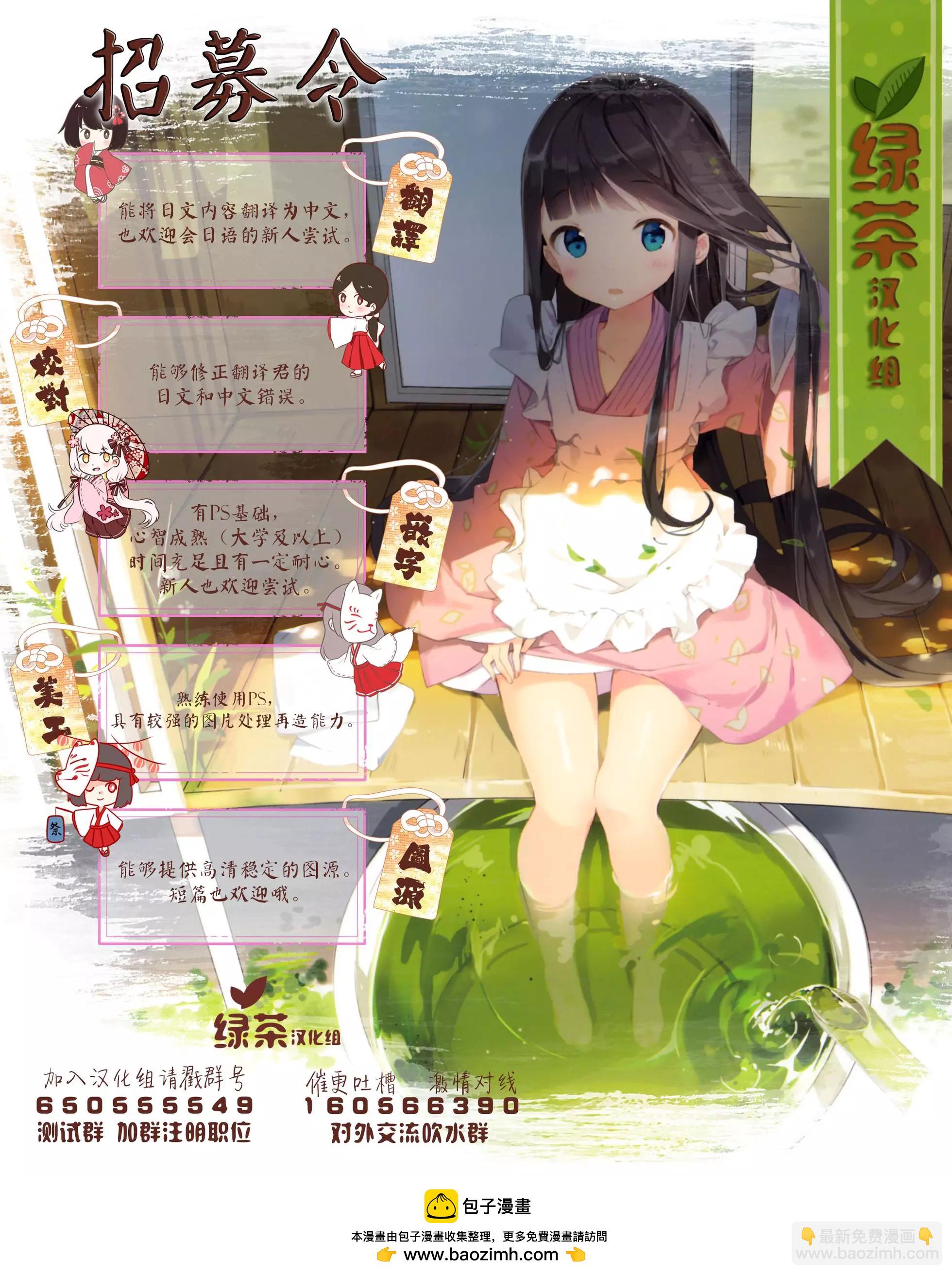 同妖精老婆開始的異世界領主生活 - 第14話 - 2