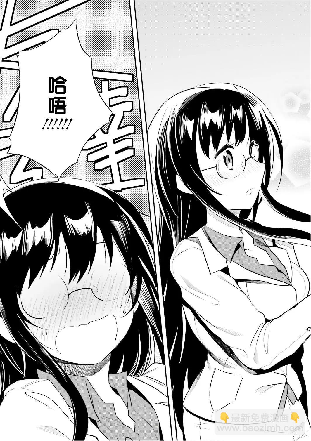 同妖精老婆開始的異世界領主生活 - 第14話 - 1