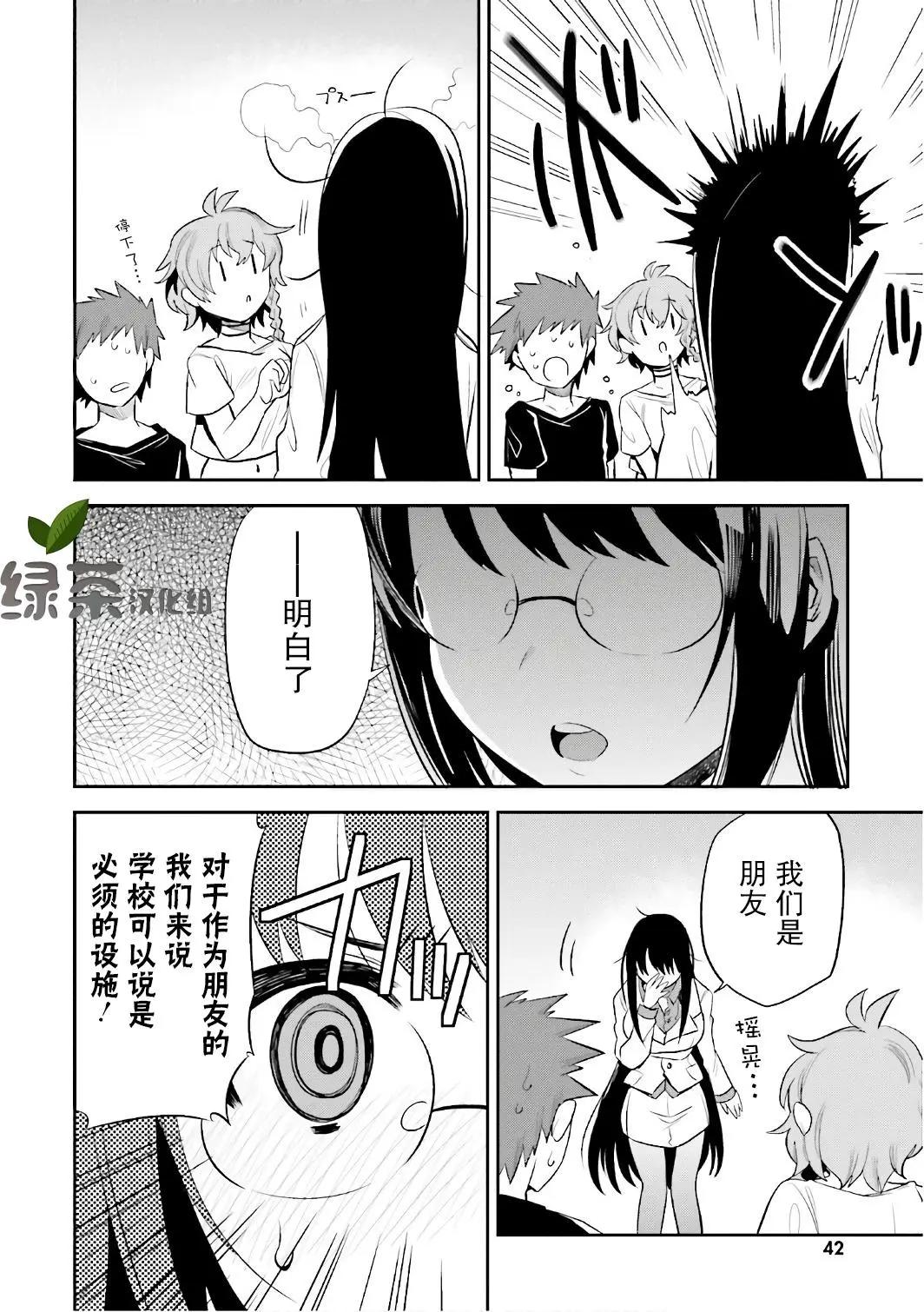 同妖精老婆開始的異世界領主生活 - 第14話 - 2
