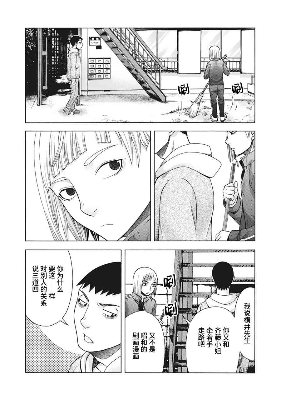 同一屋檐下，阿斯伯格的她 - 72話 - 2