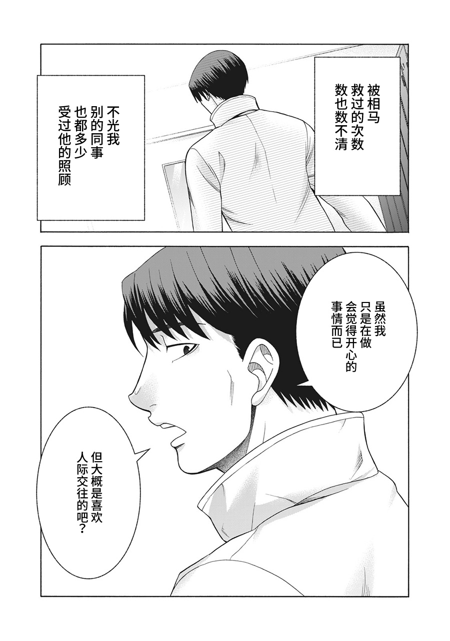 同一屋檐下，阿斯伯格的她 - 72話 - 4