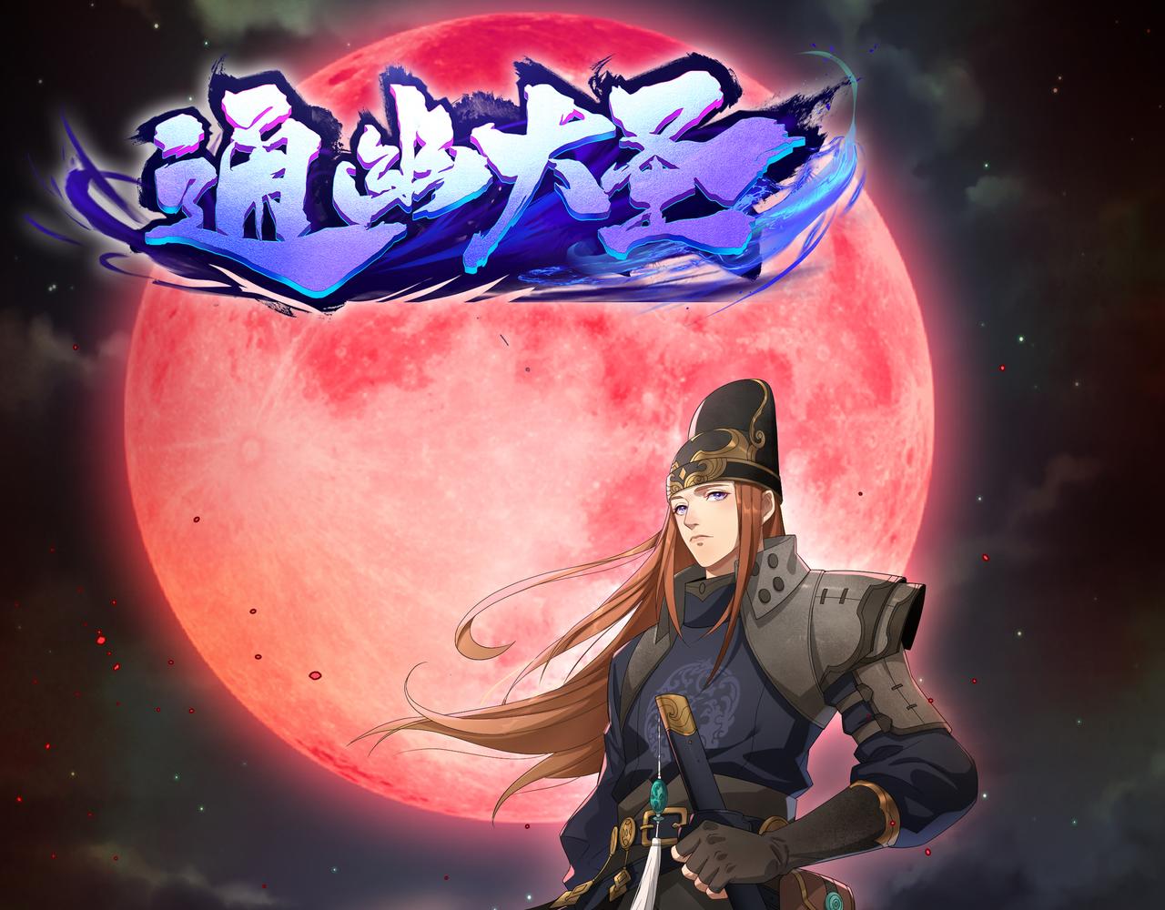 第2话 第1话 通幽玉佩(1/4)-第2话