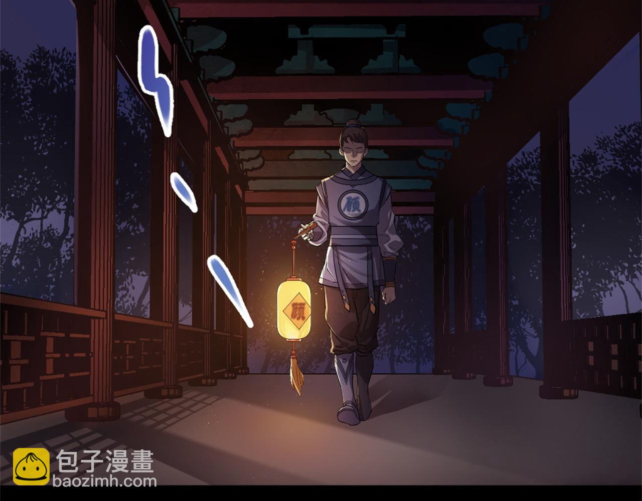 第2话 第1话 通幽玉佩(1/4)-第2话