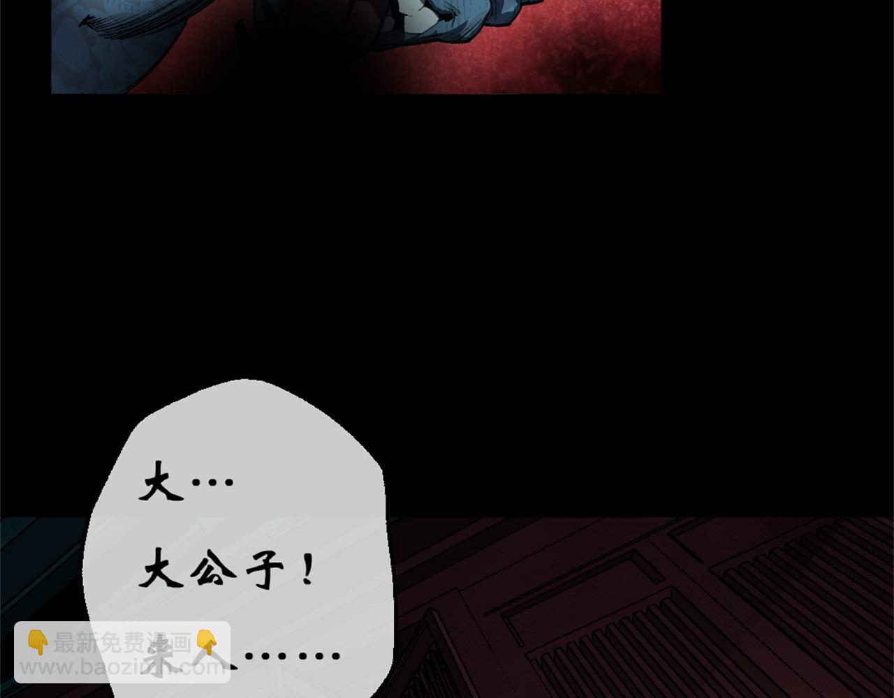 第2话 第1话 通幽玉佩(1/4)-第2话