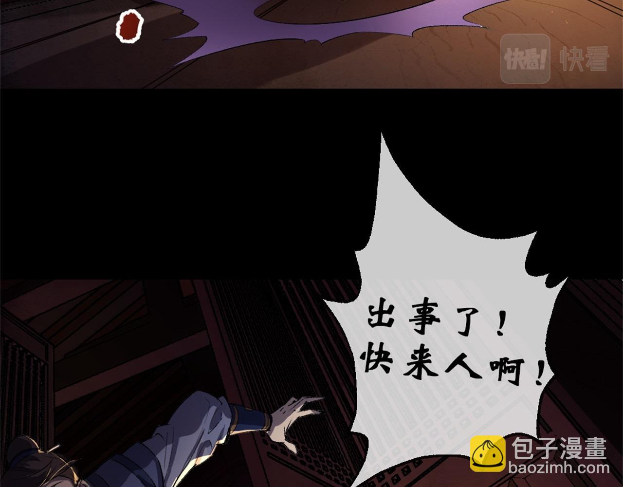 第2话 第1话 通幽玉佩(1/4)-第2话