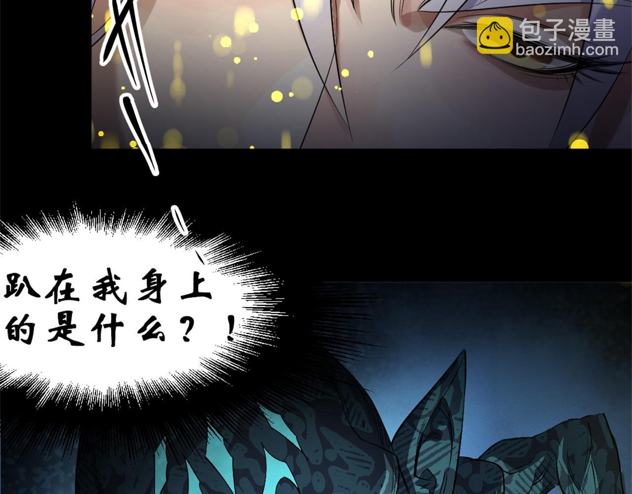 第2话 第1话 通幽玉佩(1/4)-第2话