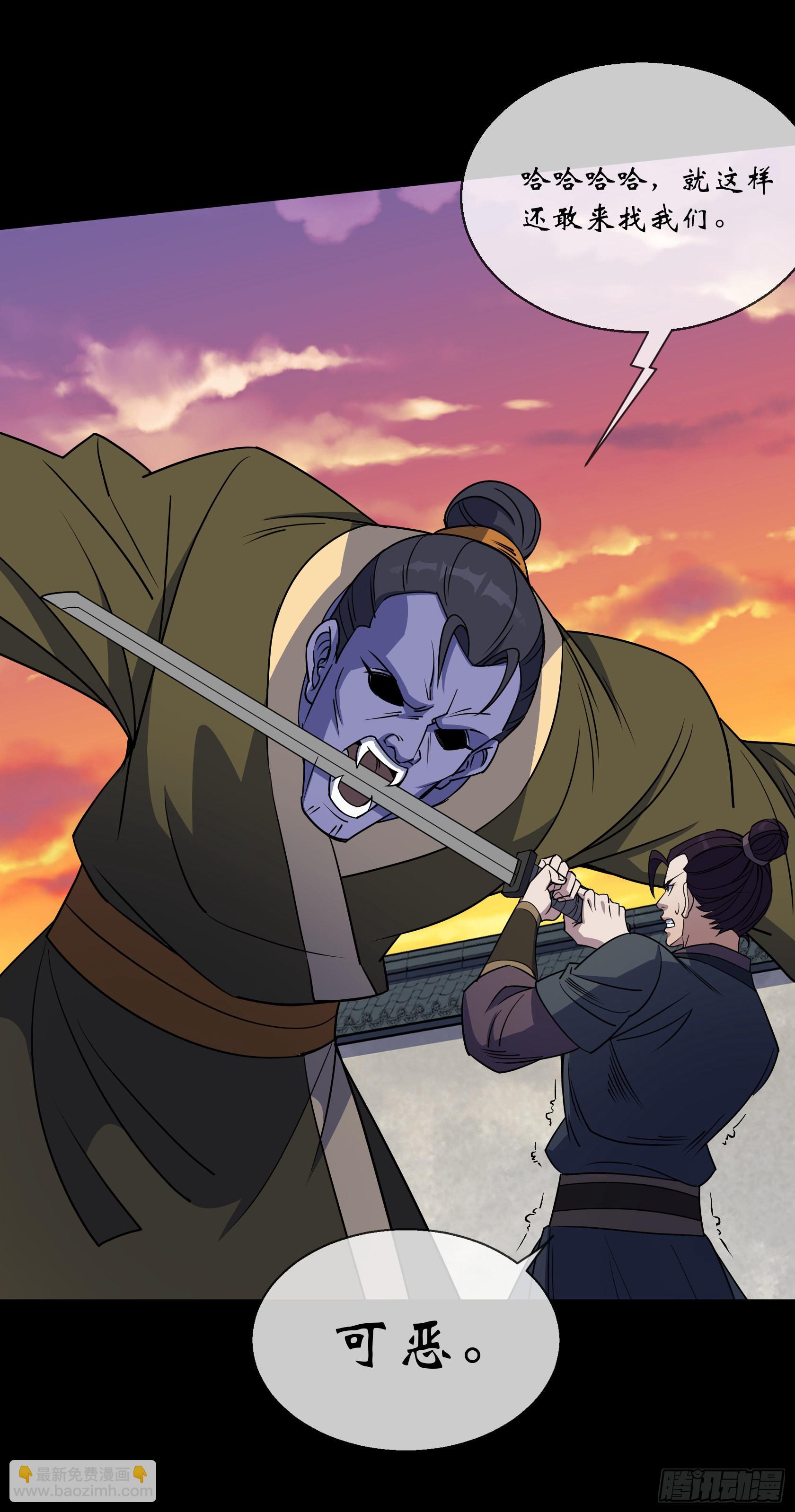 第97话 斩鬼-第100话