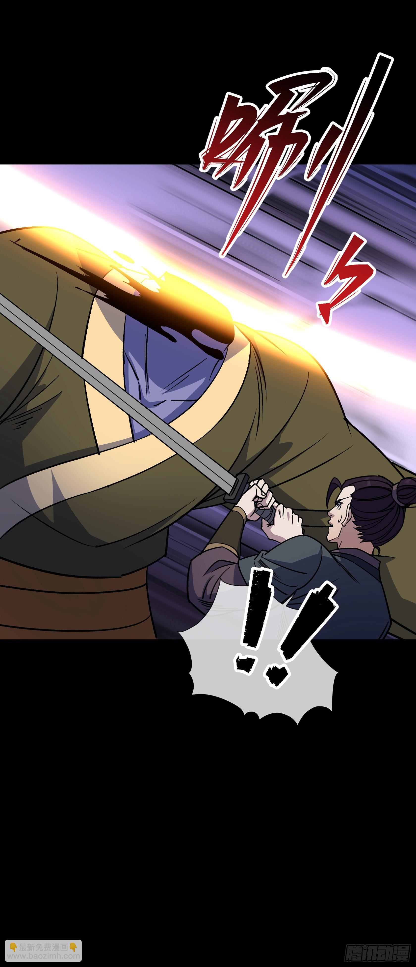 第97话 斩鬼-第100话