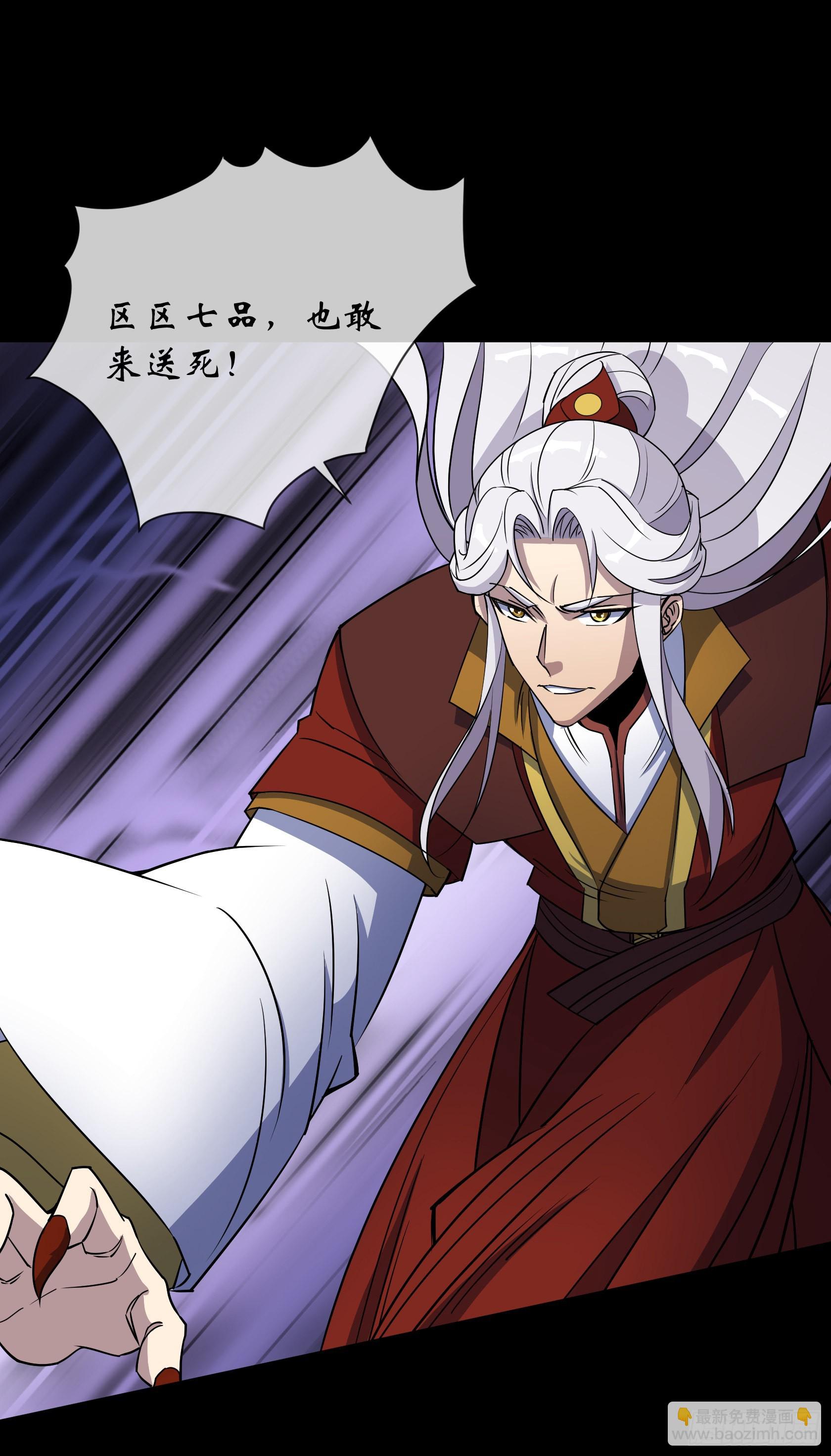 第97话 斩鬼-第100话