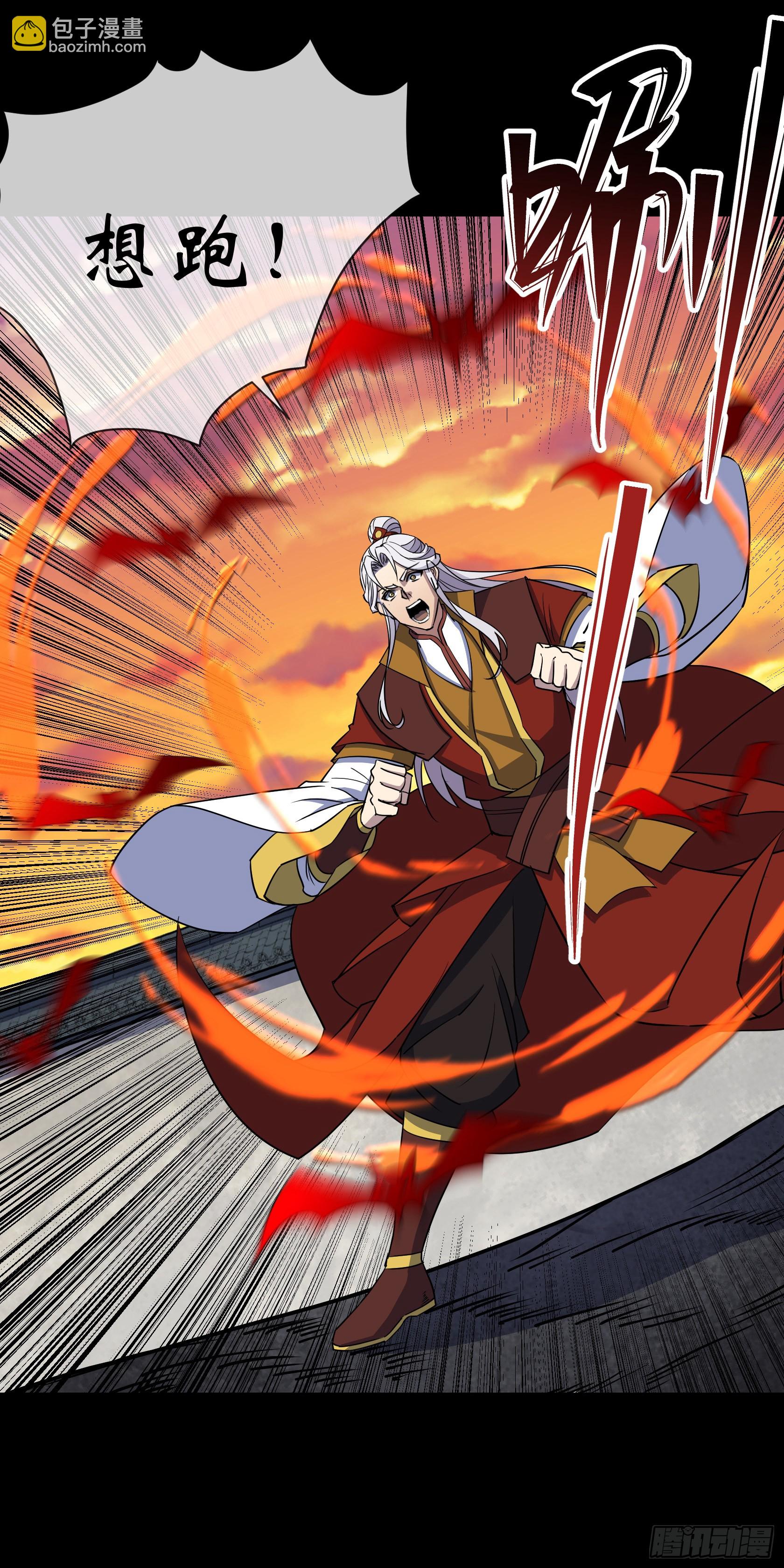 第97话 斩鬼-第100话