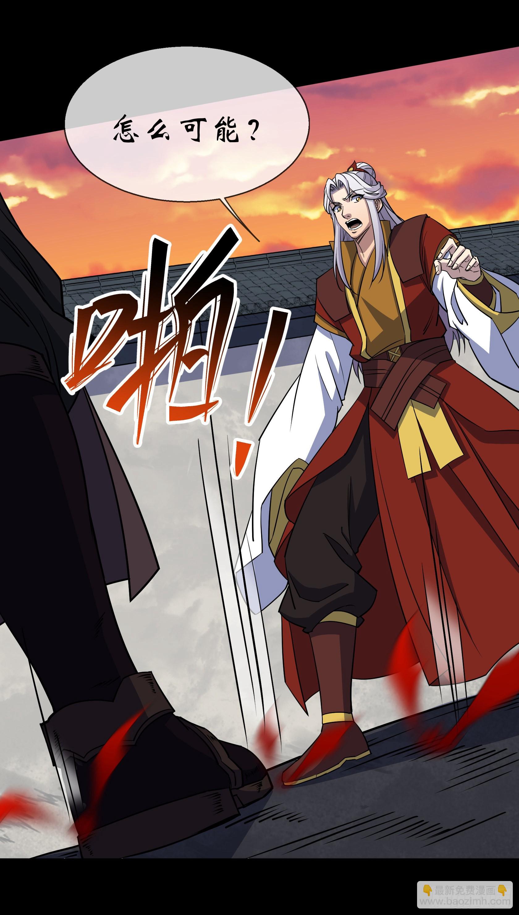 第97话 斩鬼-第100话