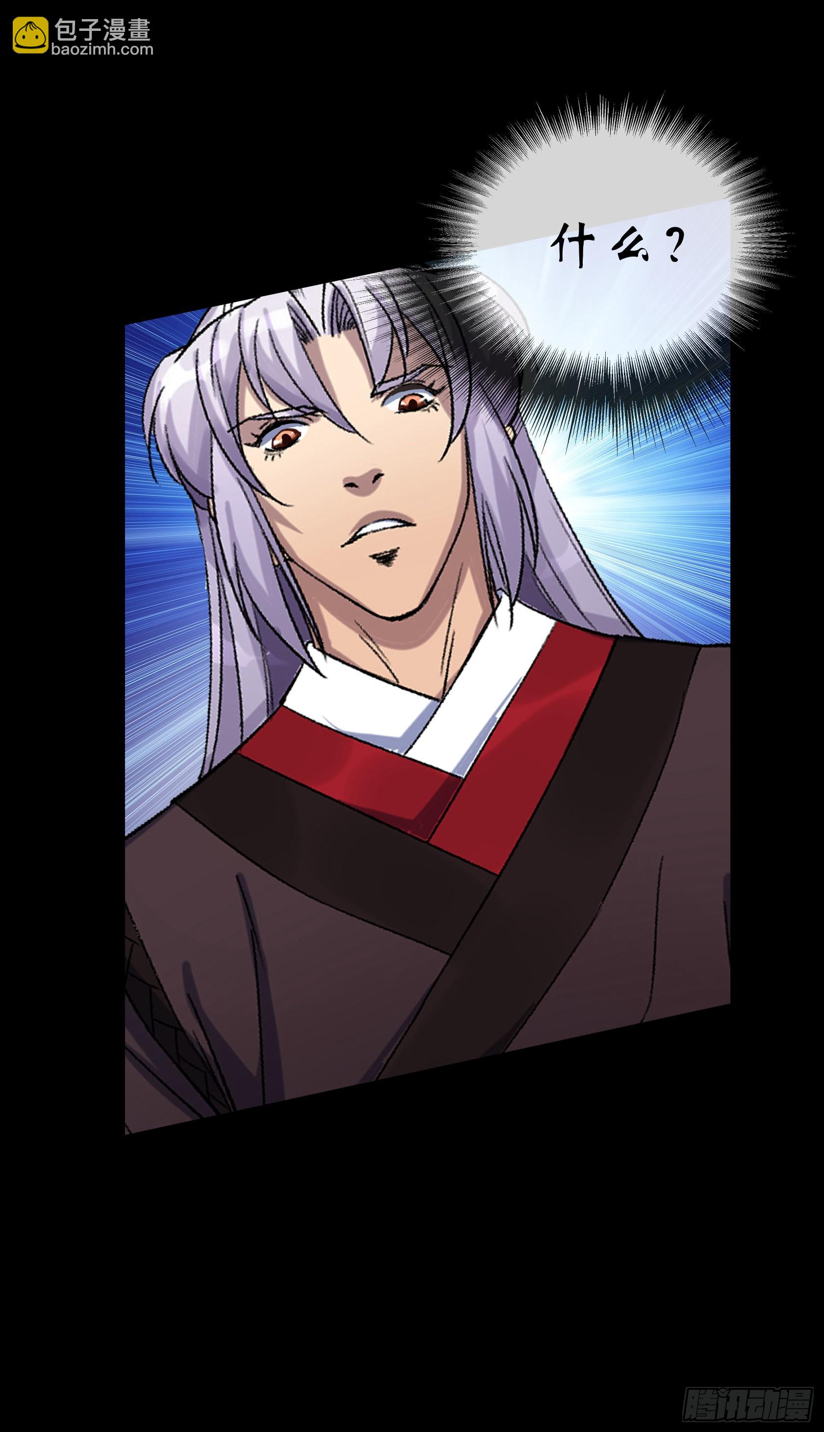 第97话 斩鬼-第100话