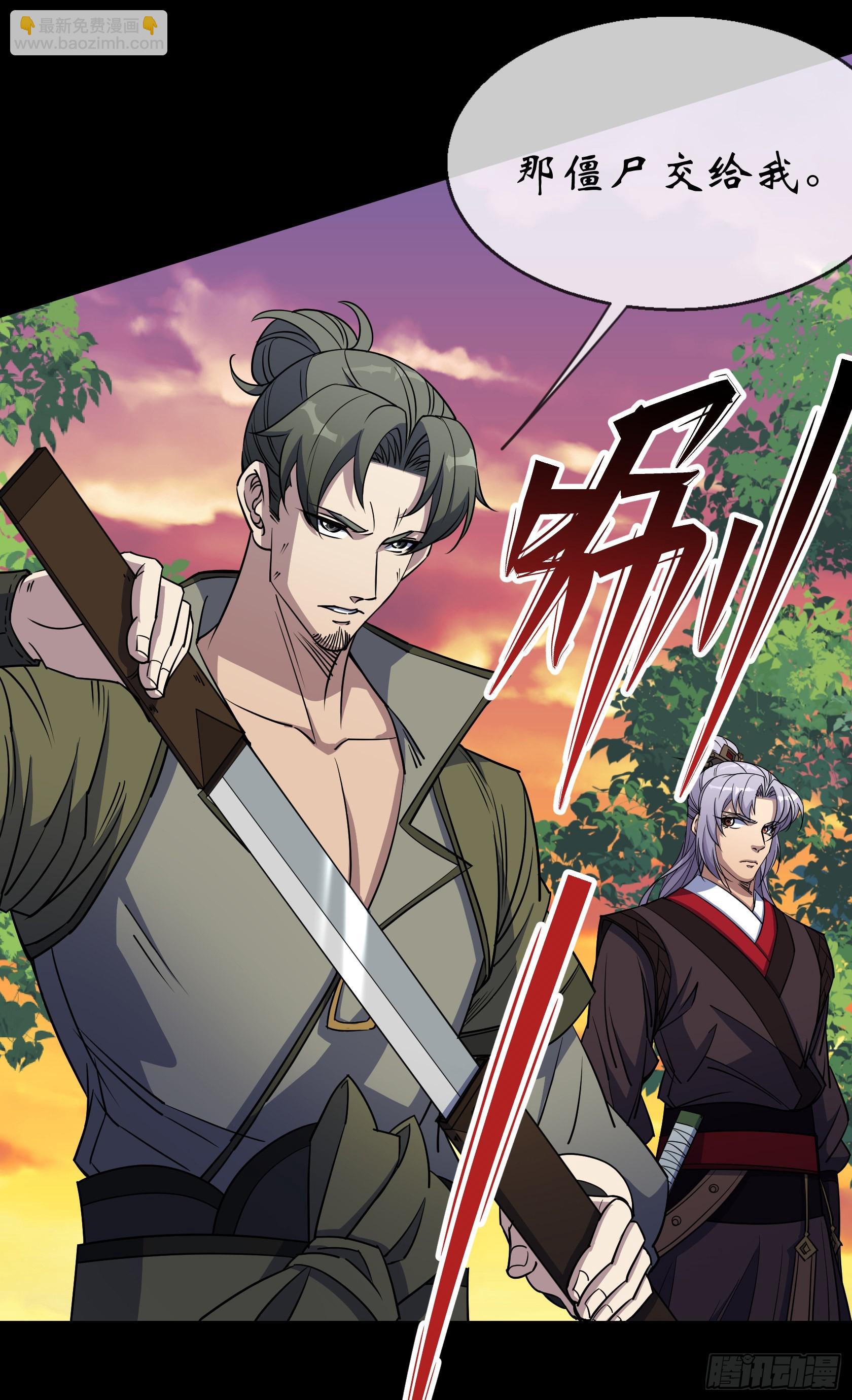 第97话 斩鬼-第100话