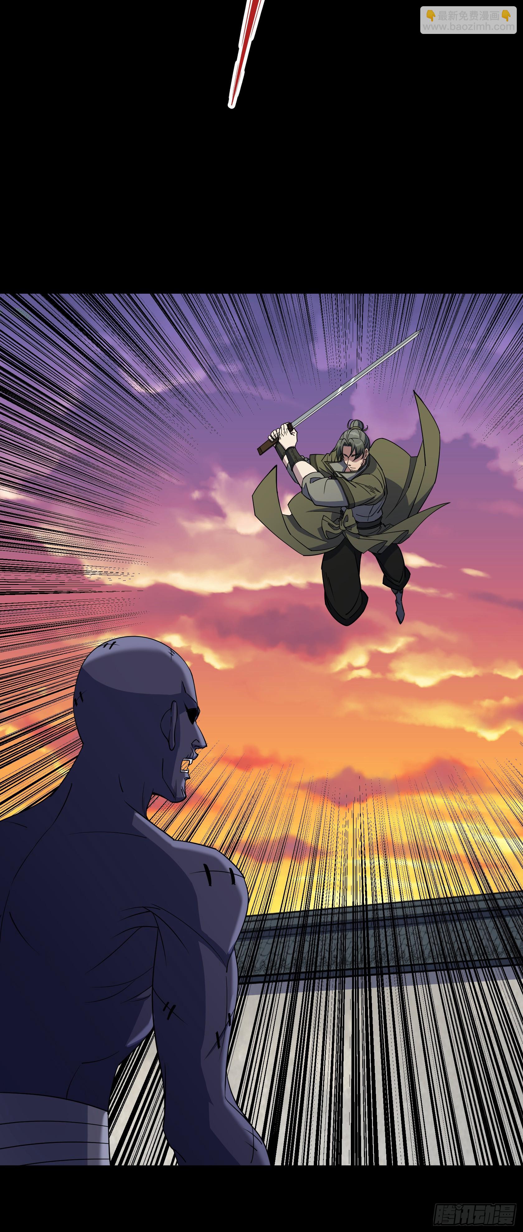 第97话 斩鬼-第100话