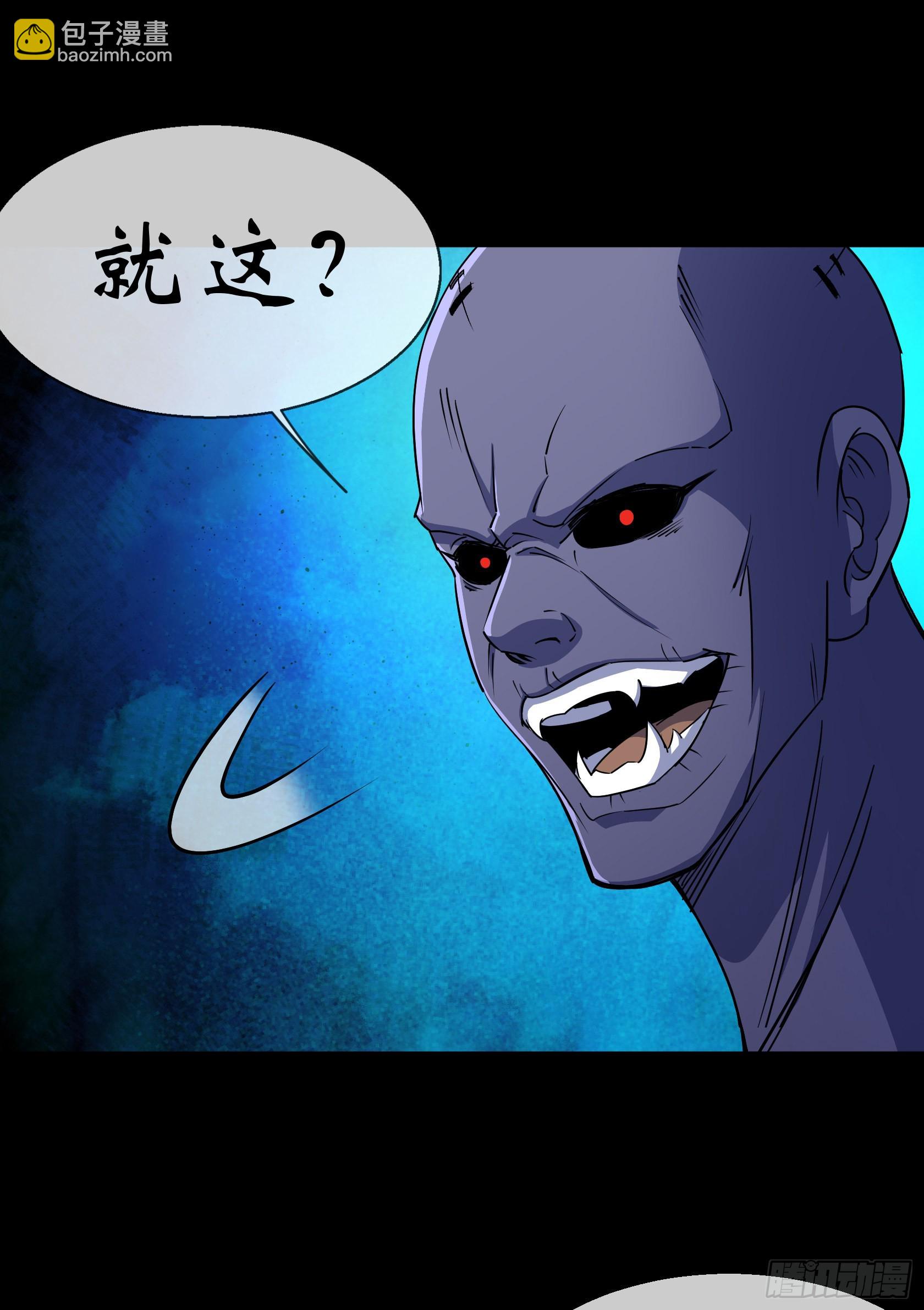 第97话 斩鬼-第100话