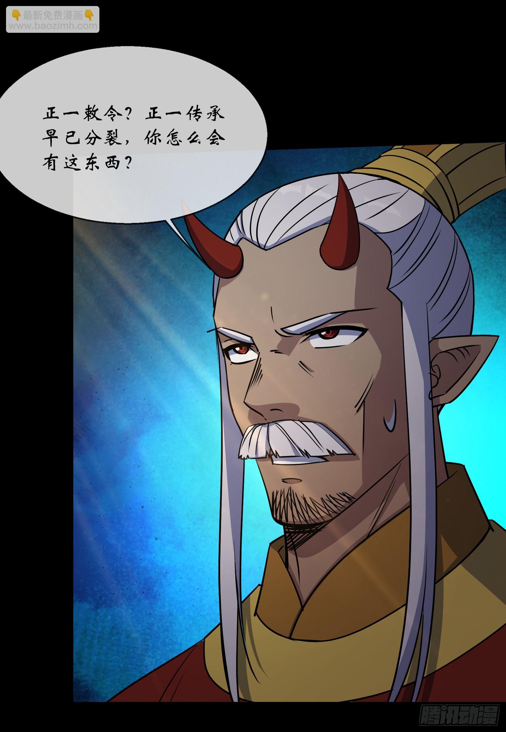 第99话 鬼将-第102话