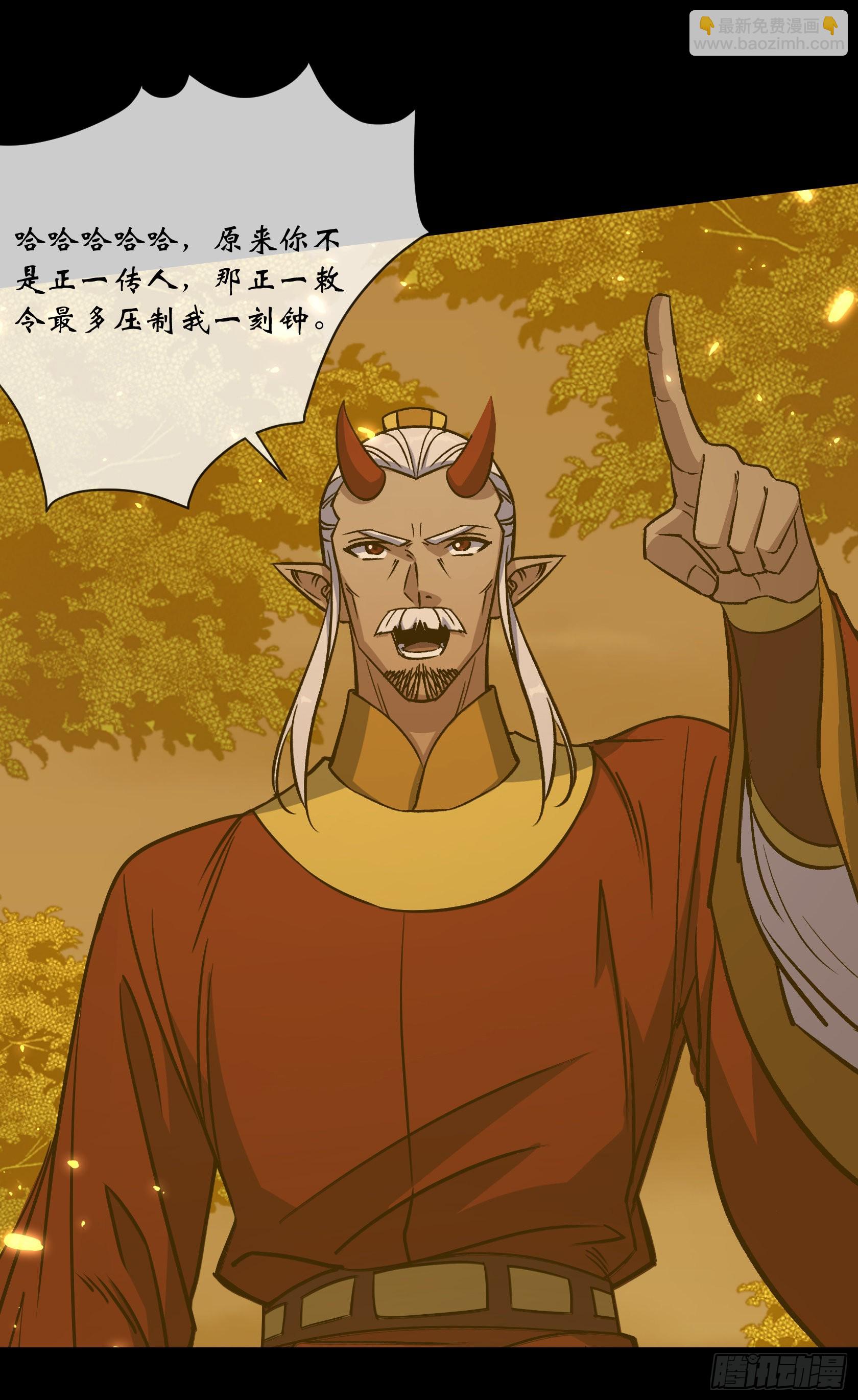 第99话 鬼将-第102话