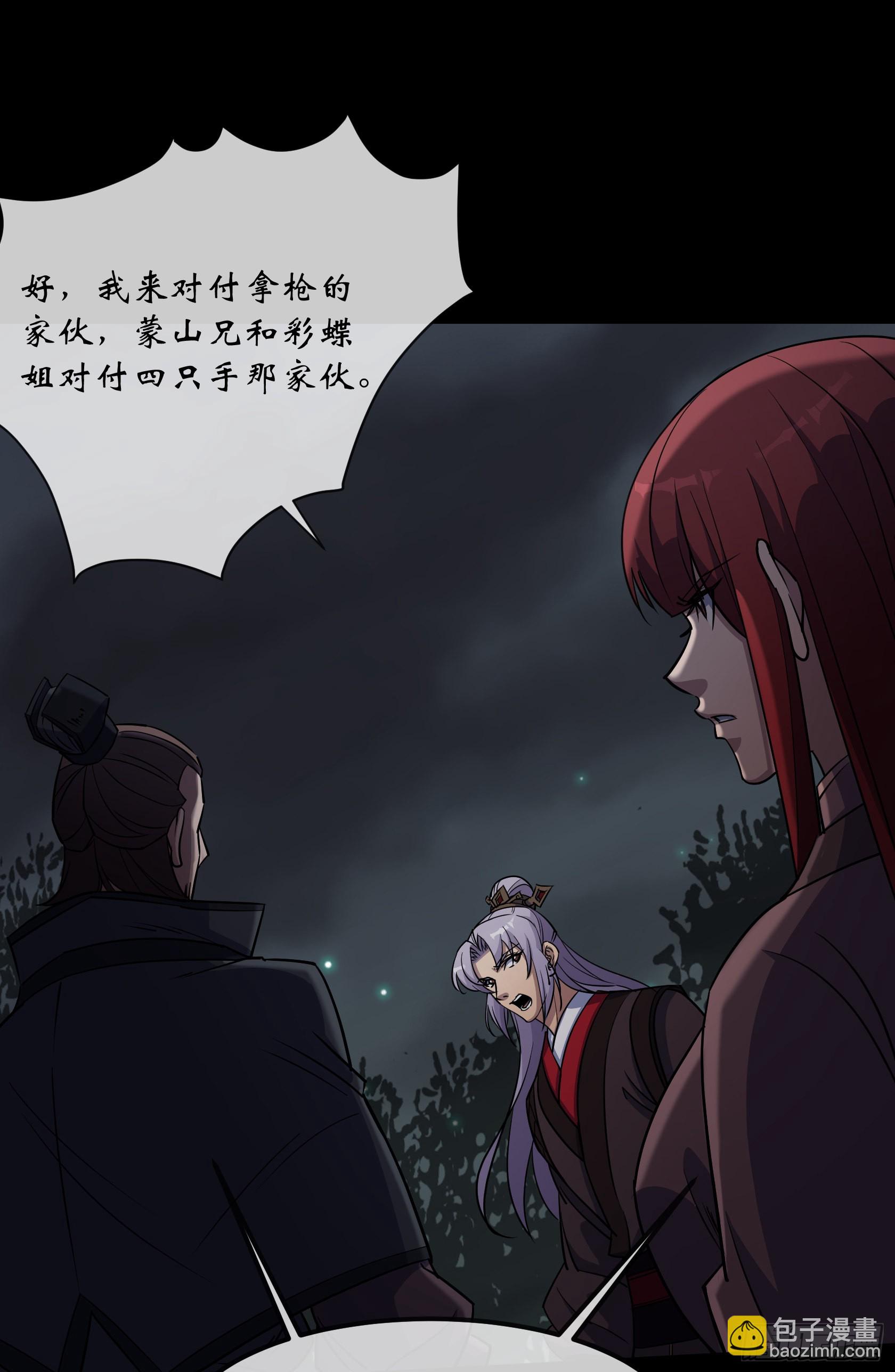 第99话 鬼将-第102话