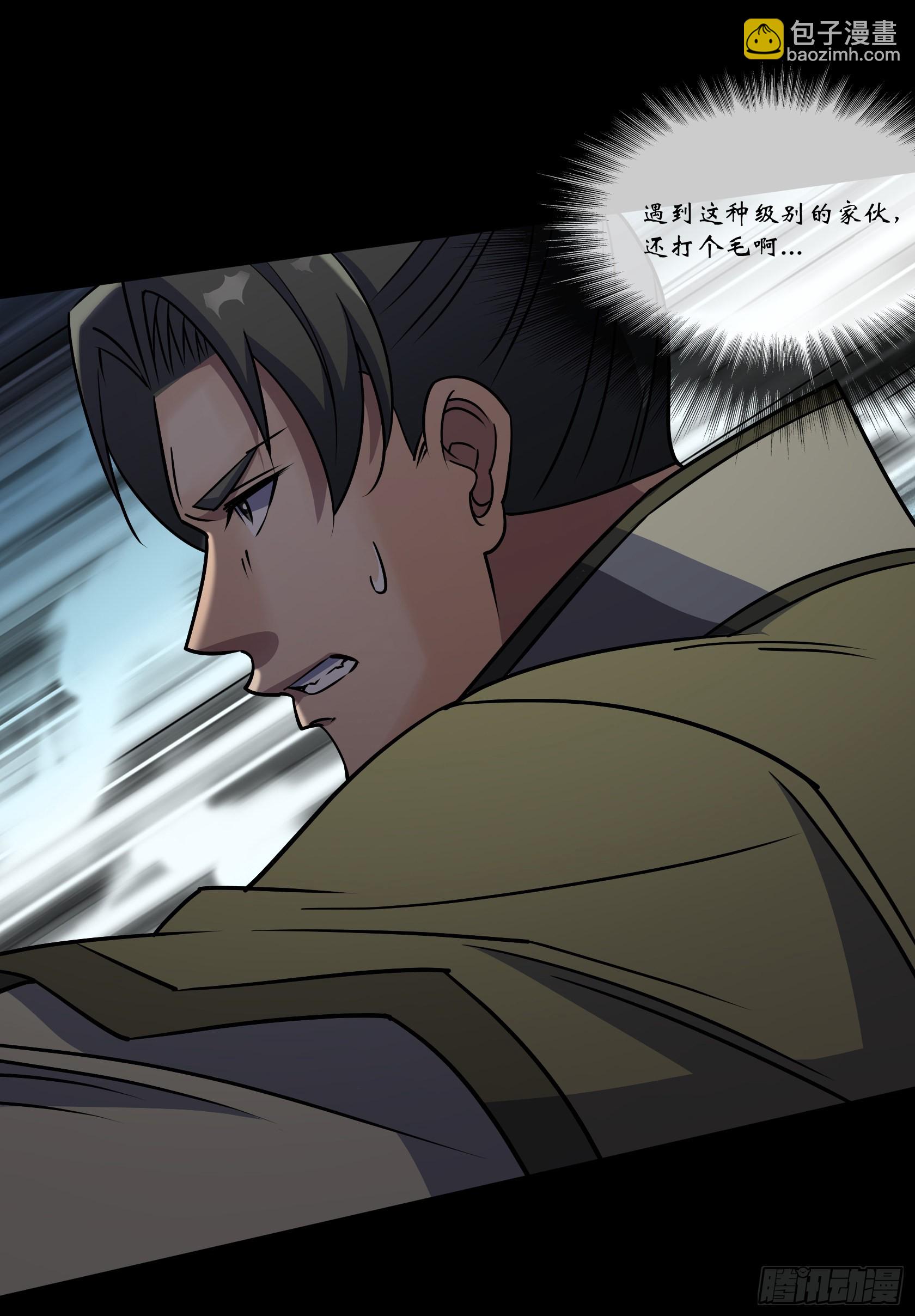 第99话 鬼将-第102话