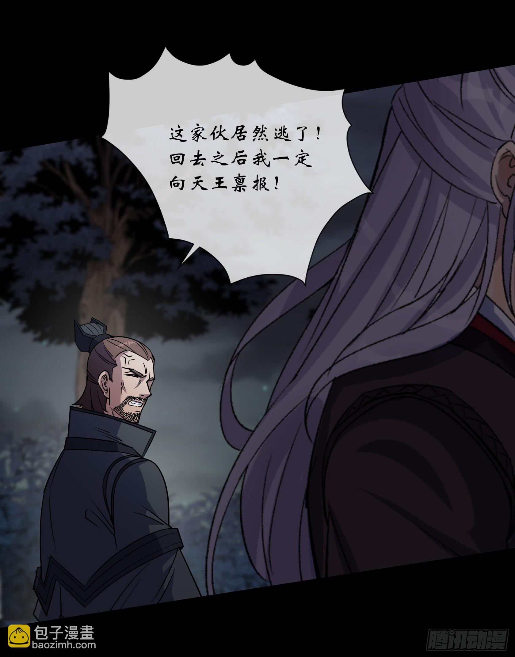 第99话 鬼将-第102话