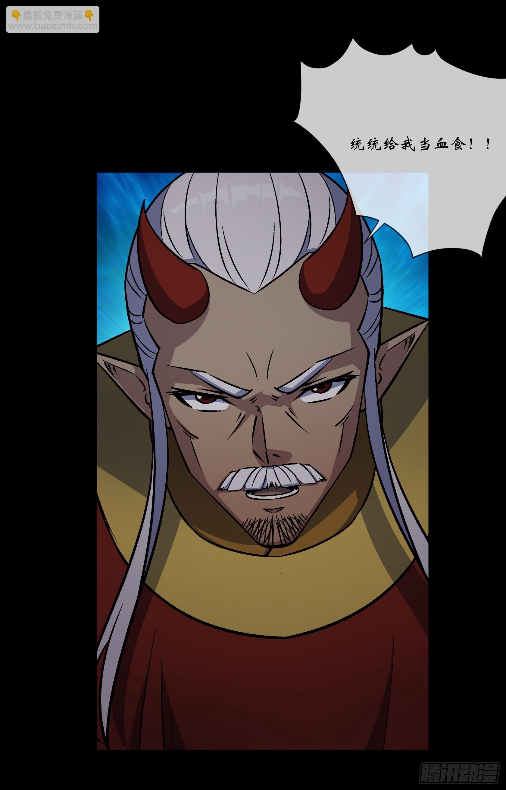 第99话 鬼将-第102话