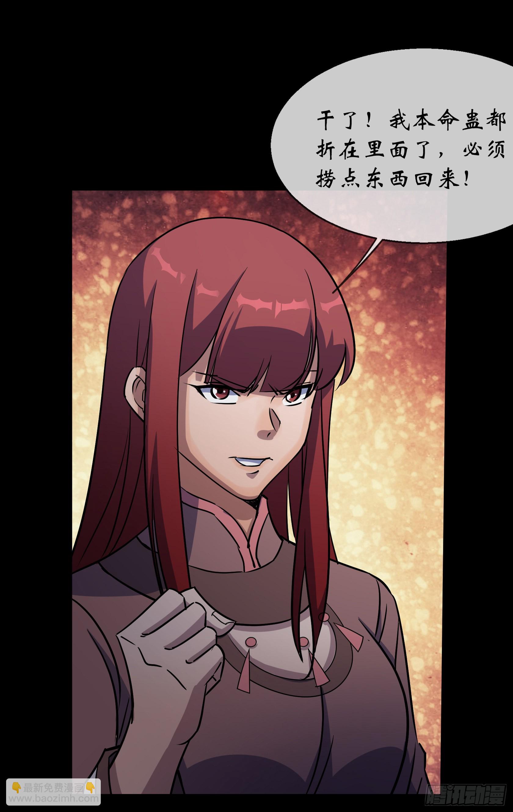 第101话 还治其身-第104话