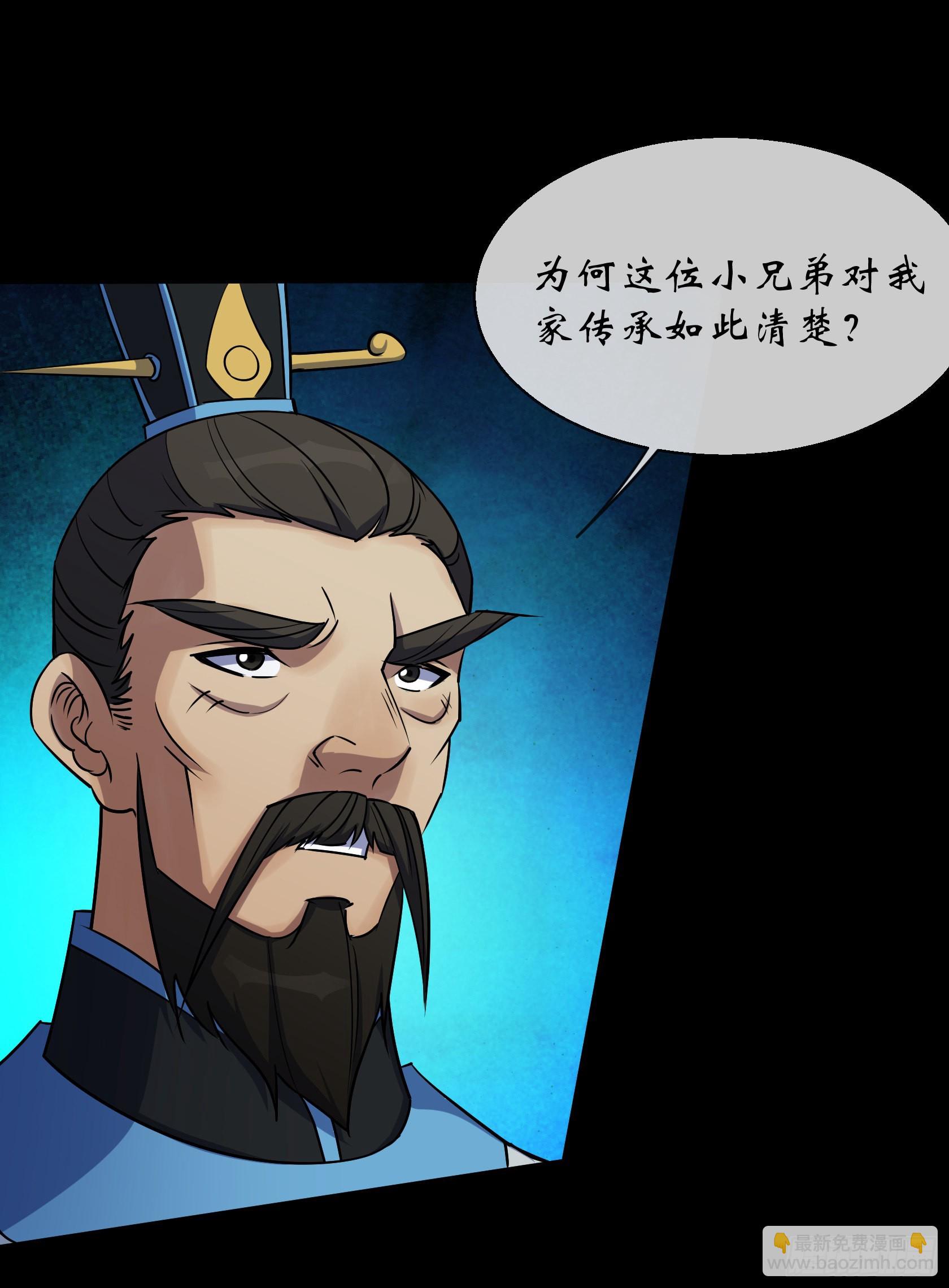 第101话 还治其身-第104话