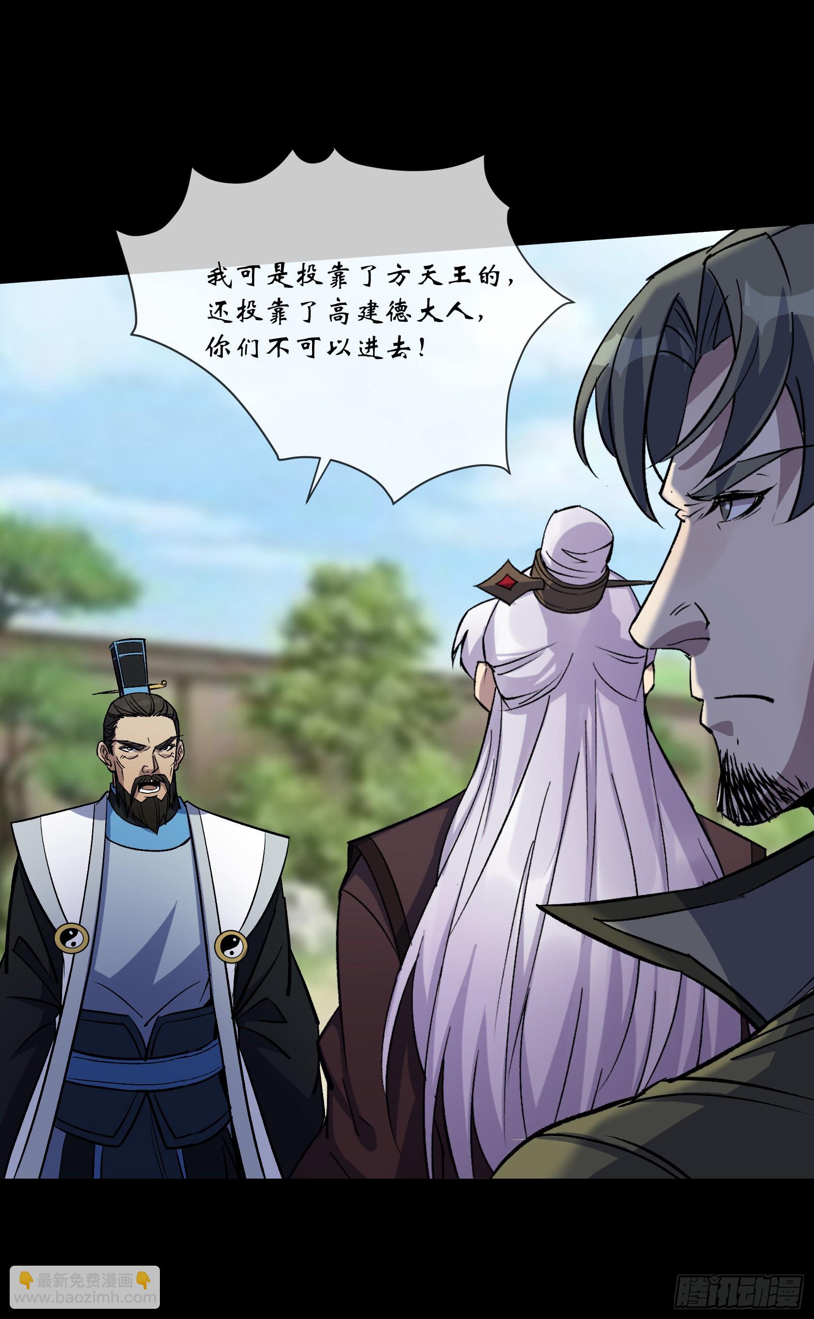 第101话 还治其身-第104话