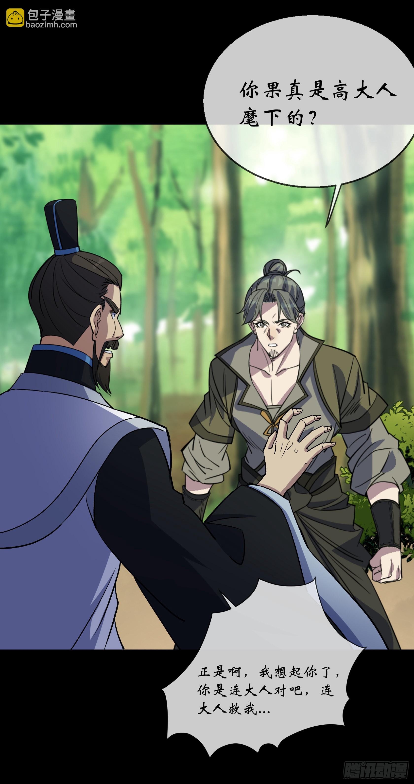 第101话 还治其身-第104话